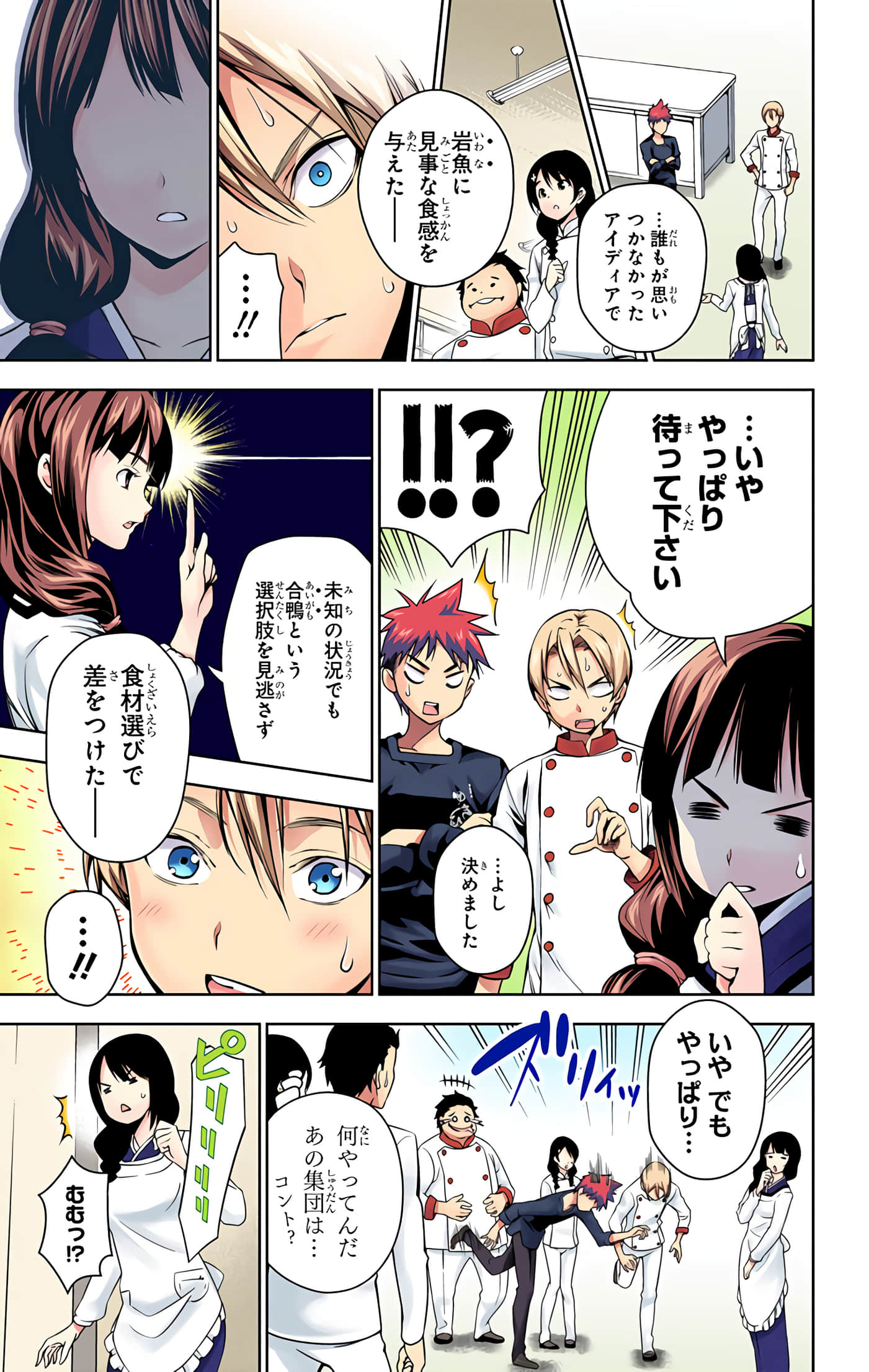 Page 88