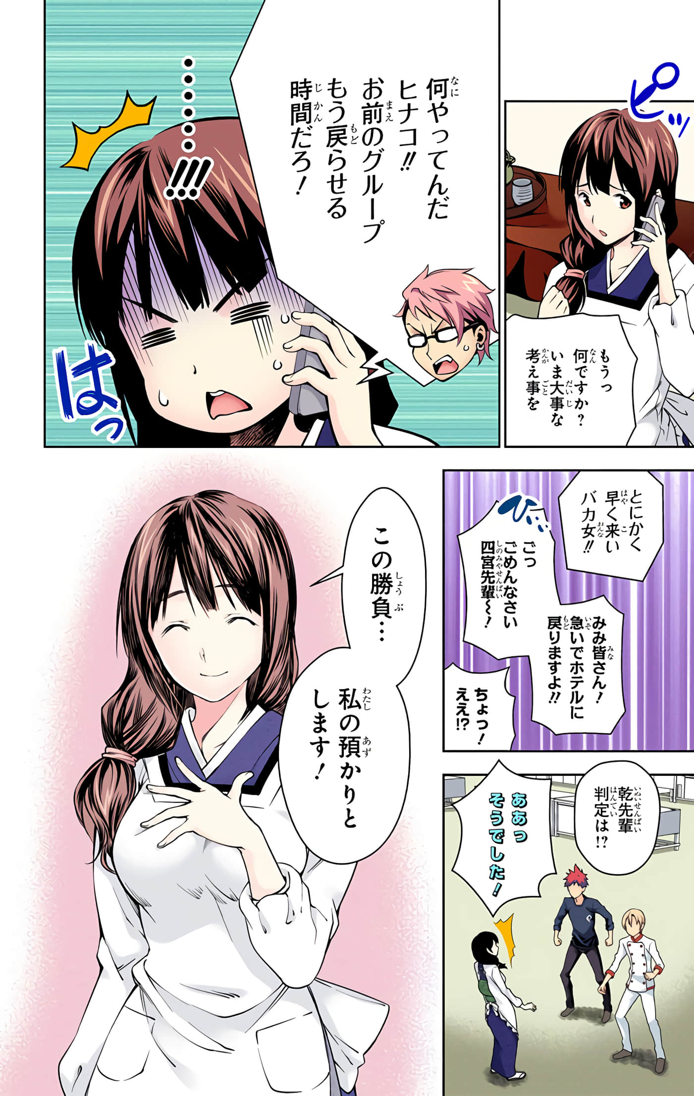 Page 89