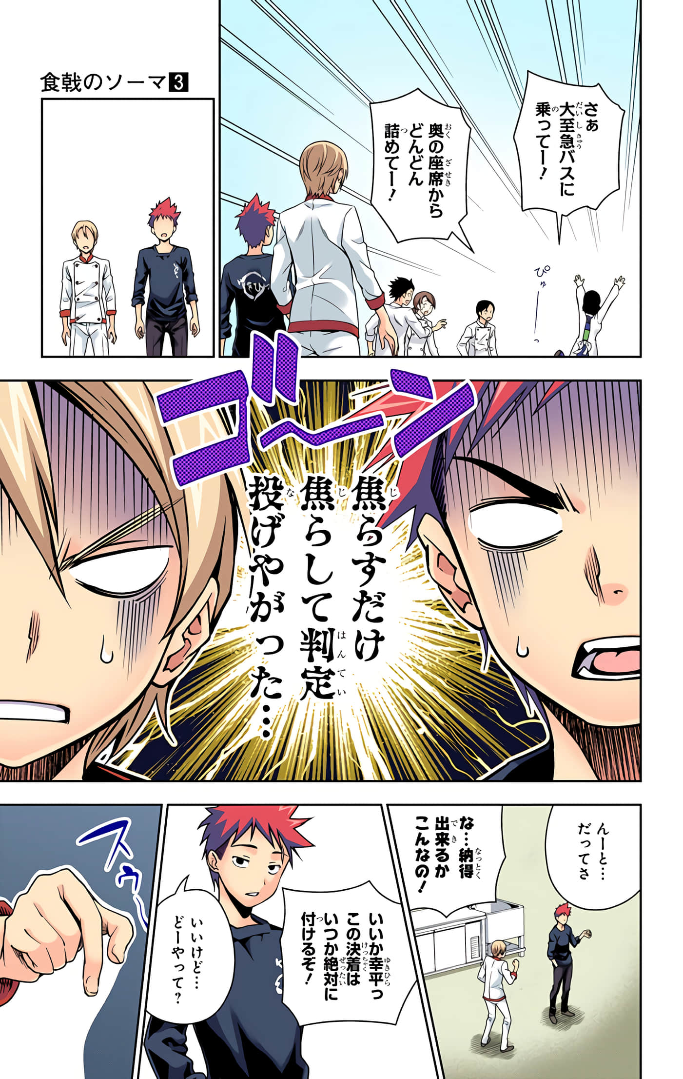 Page 90