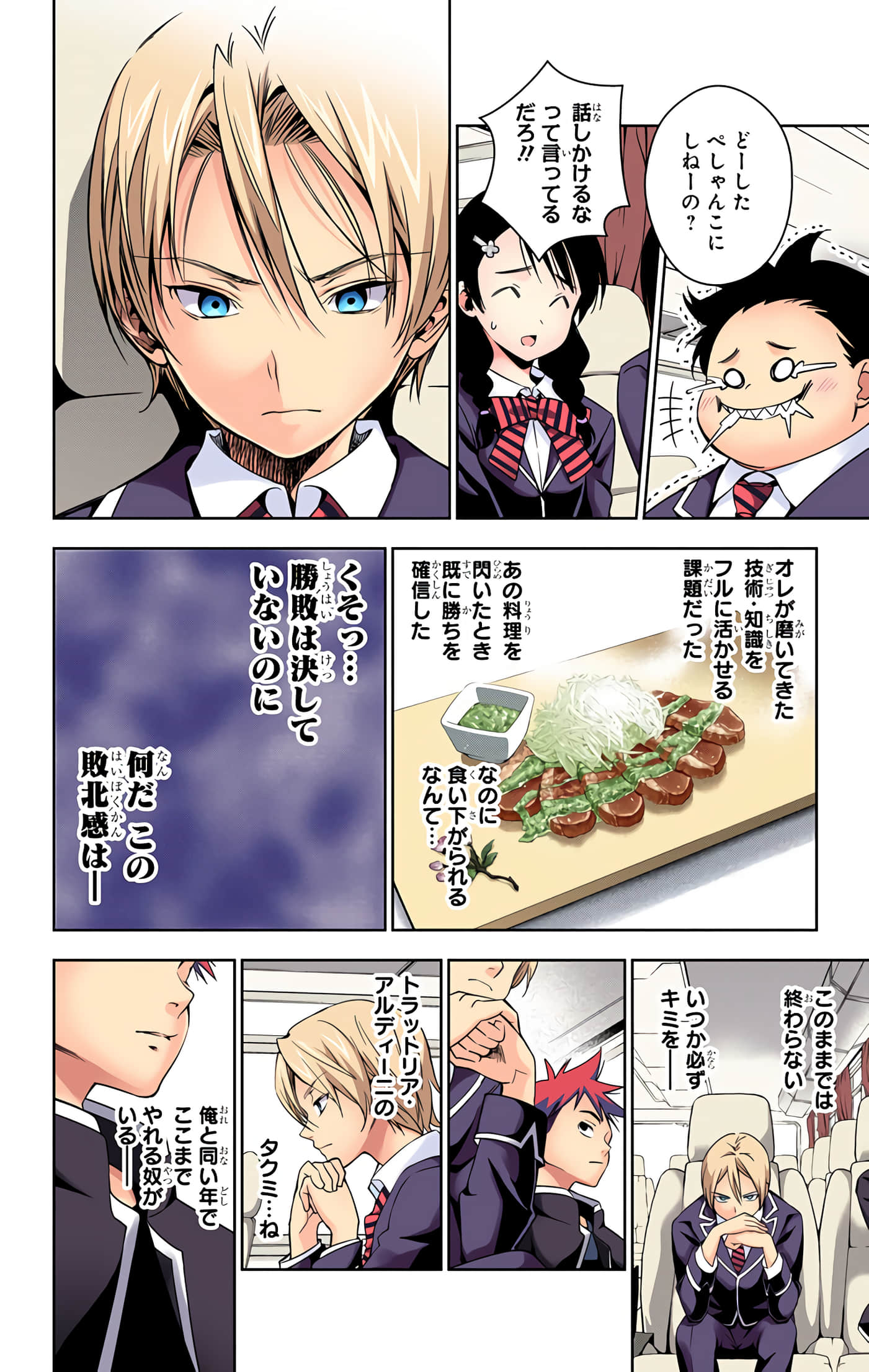 Page 93