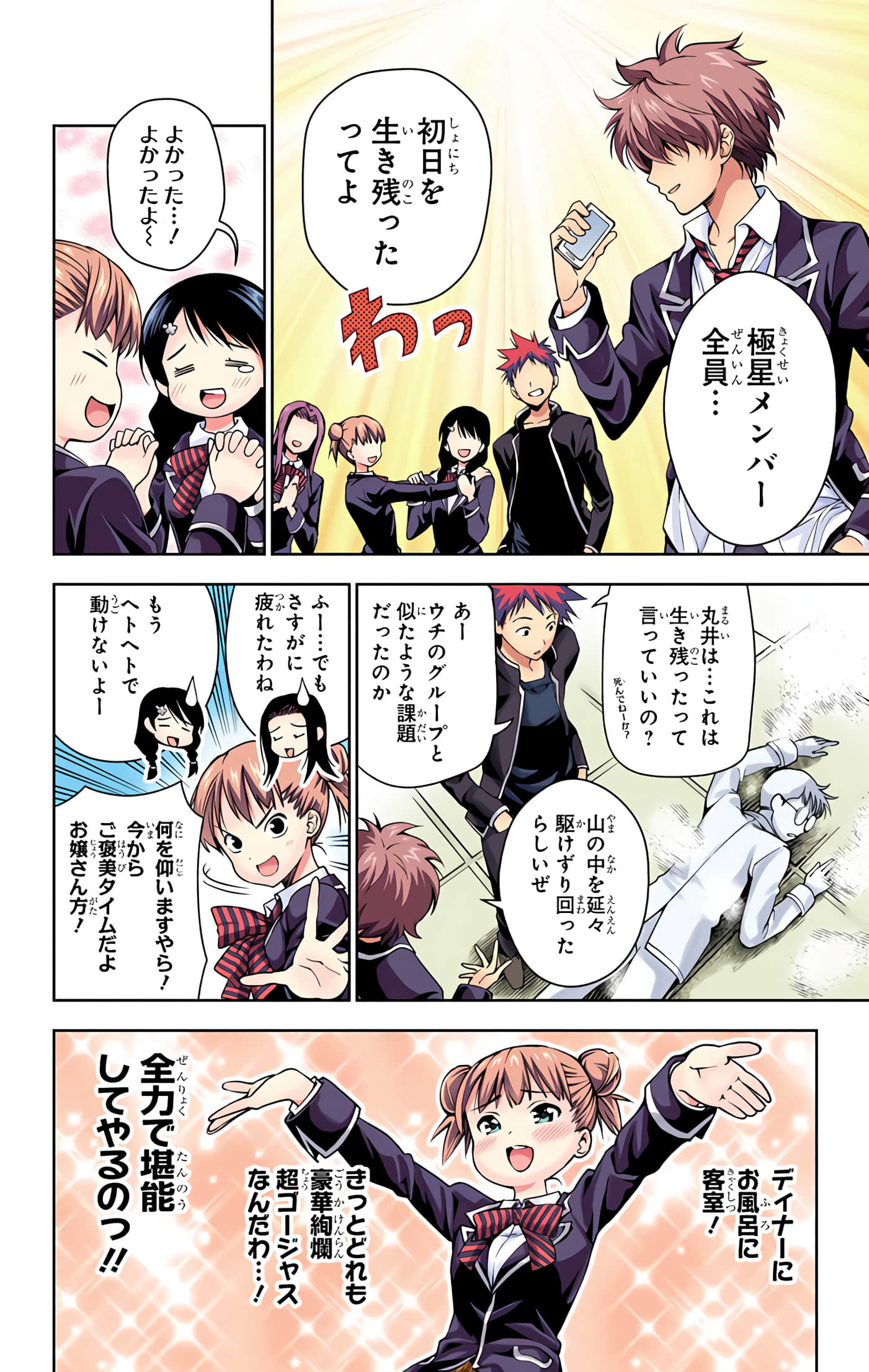Page 95