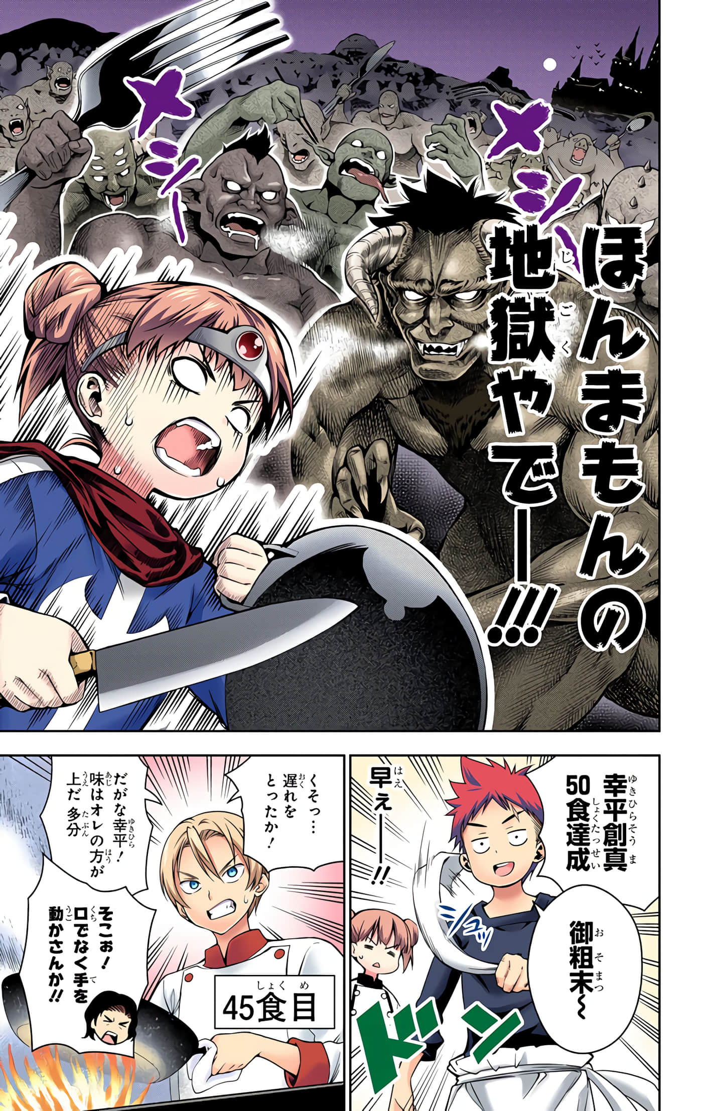 Page 100