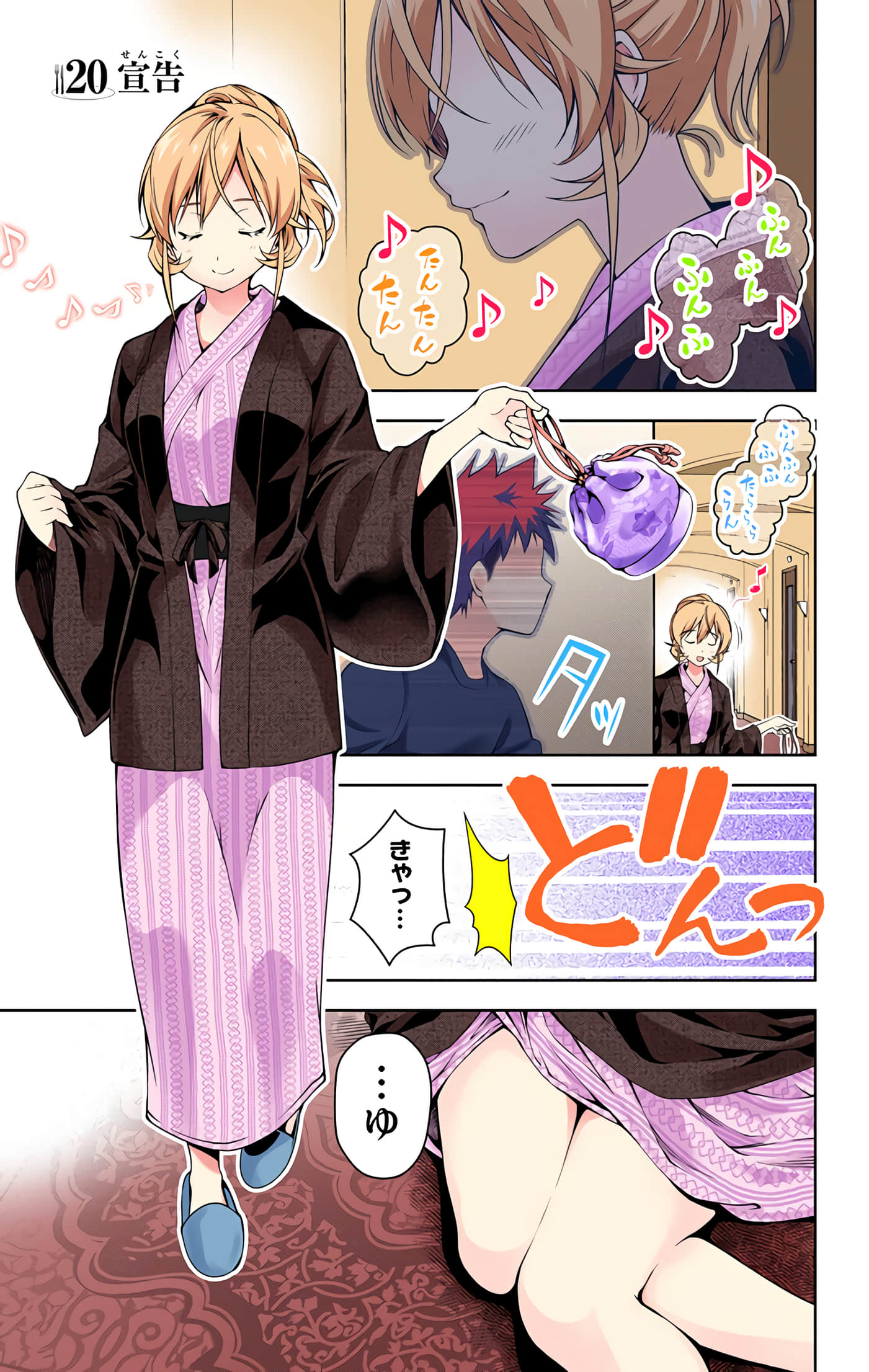 Page 106