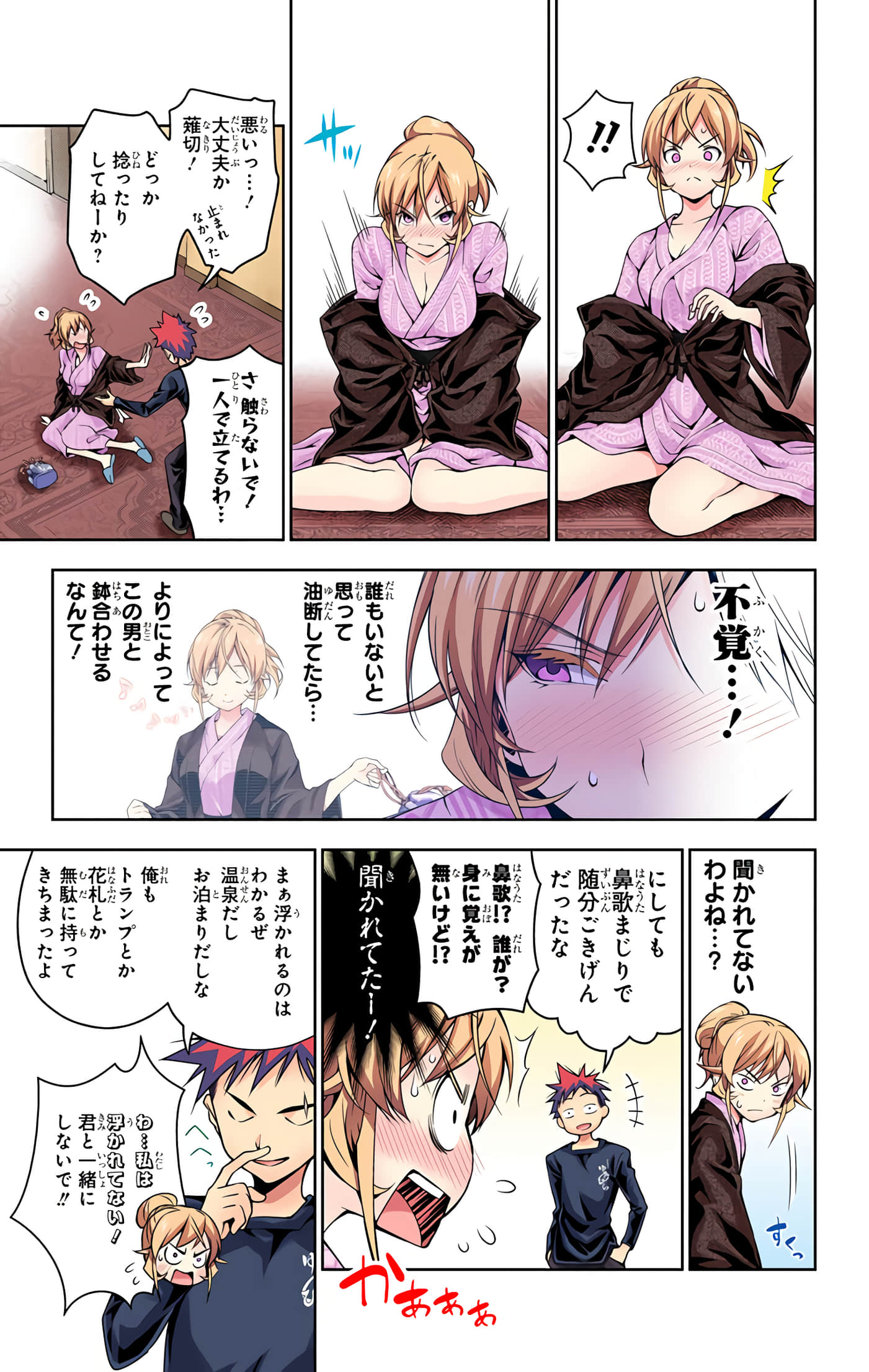 Page 108