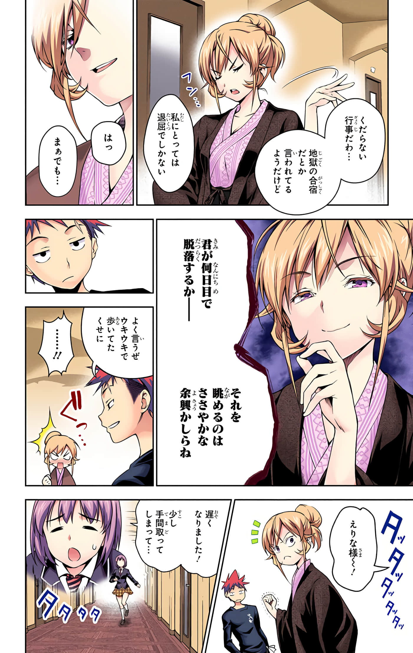 Page 109