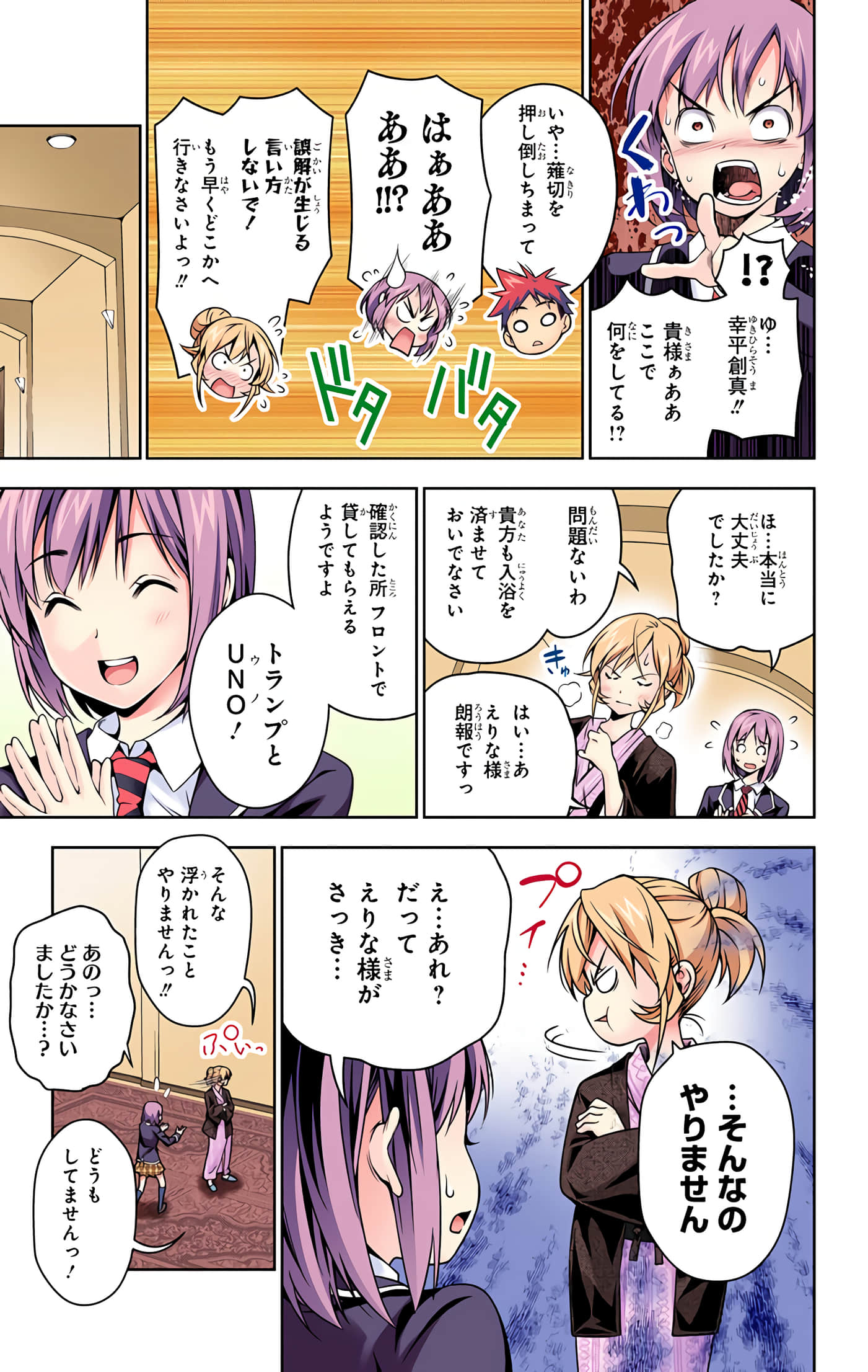 Page 110