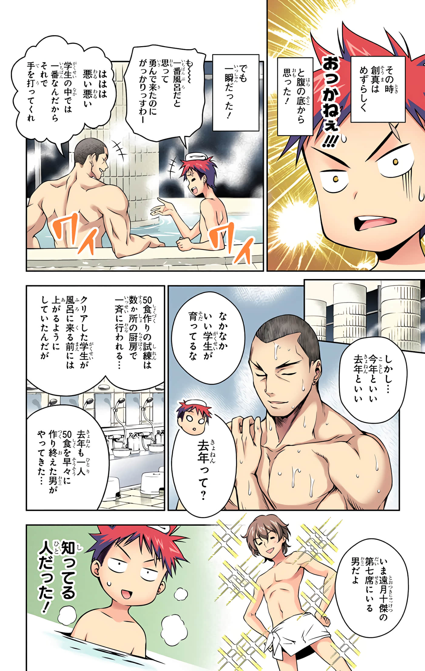 Page 113