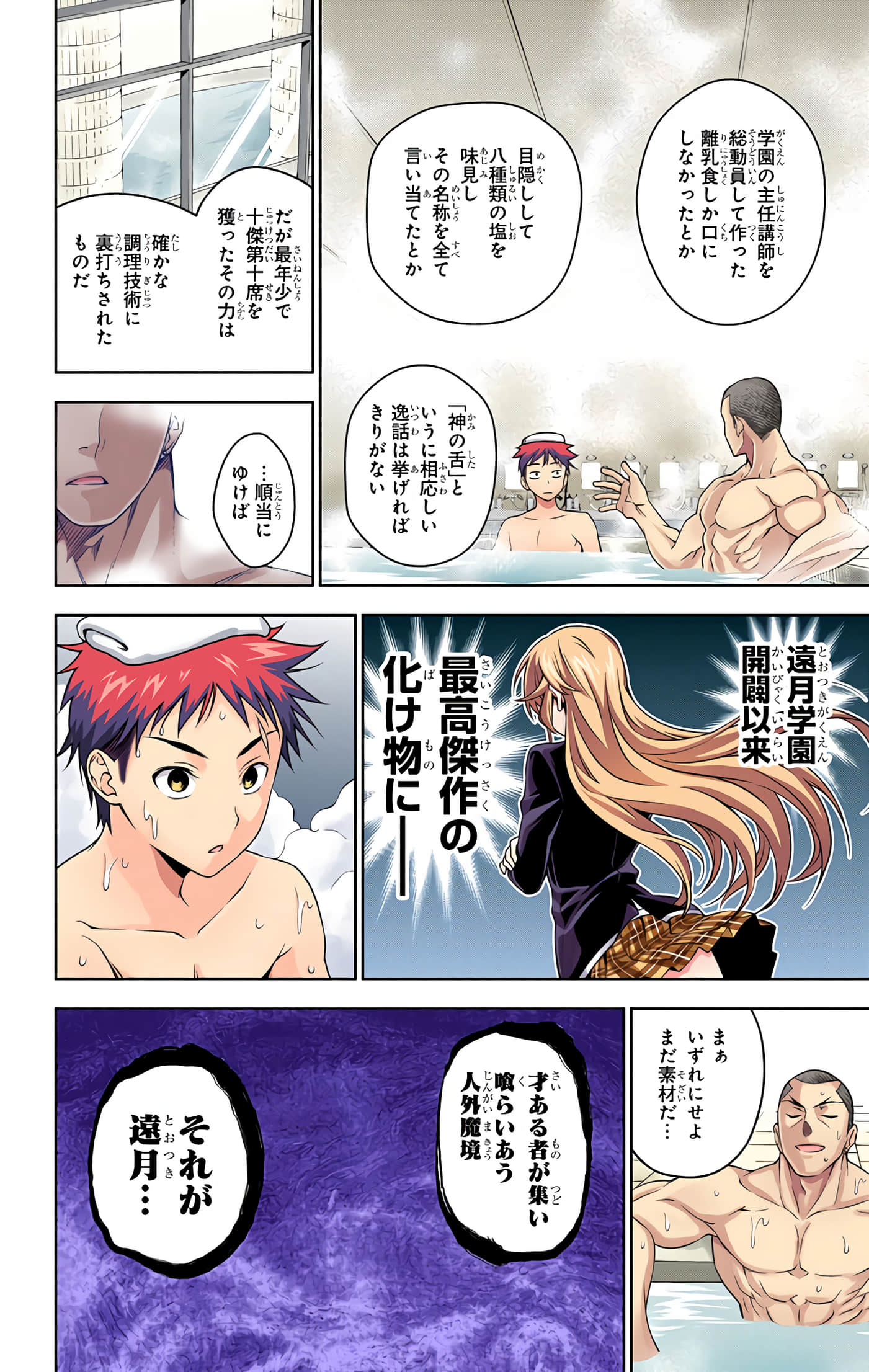 Page 115