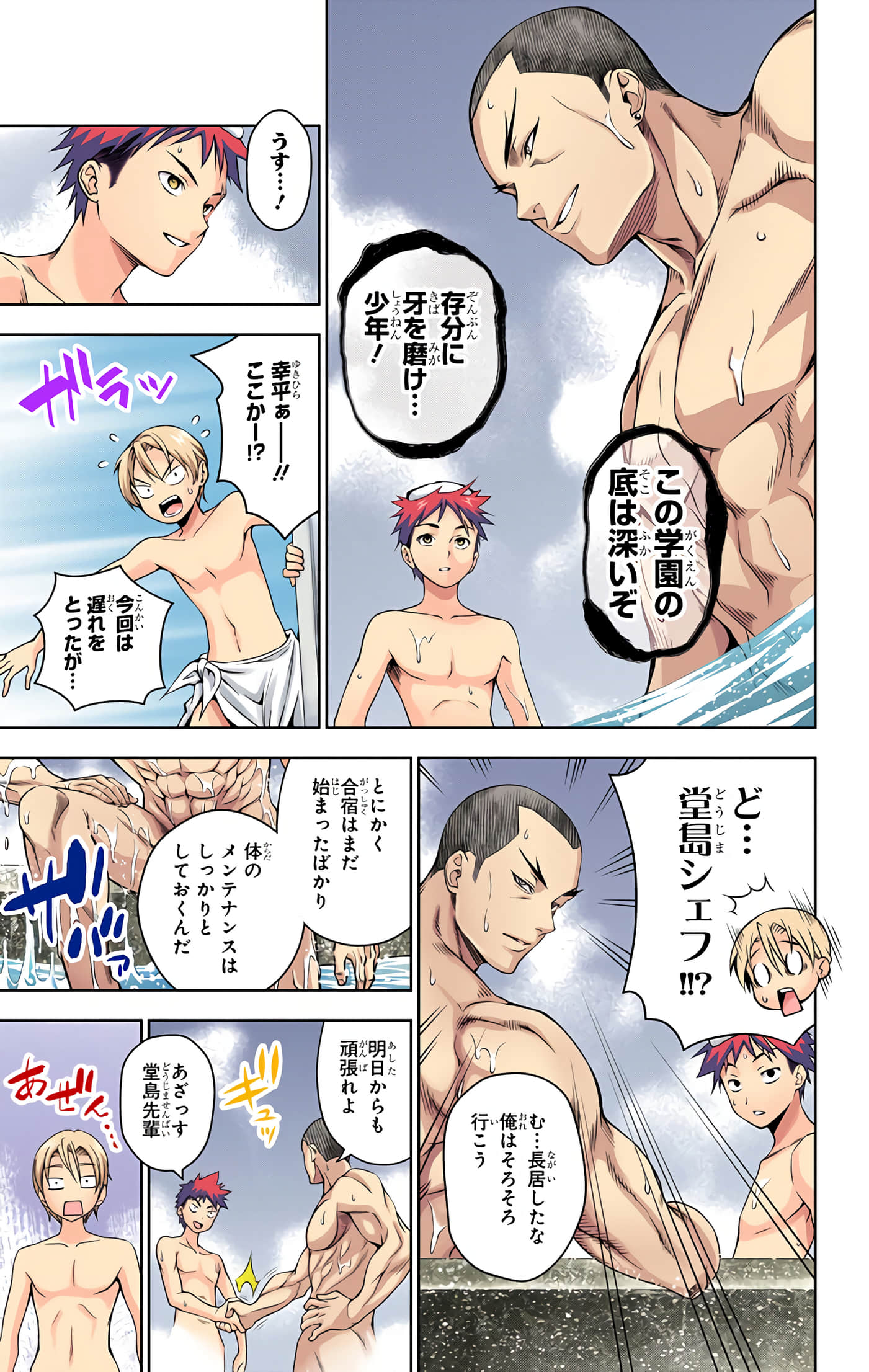 Page 116