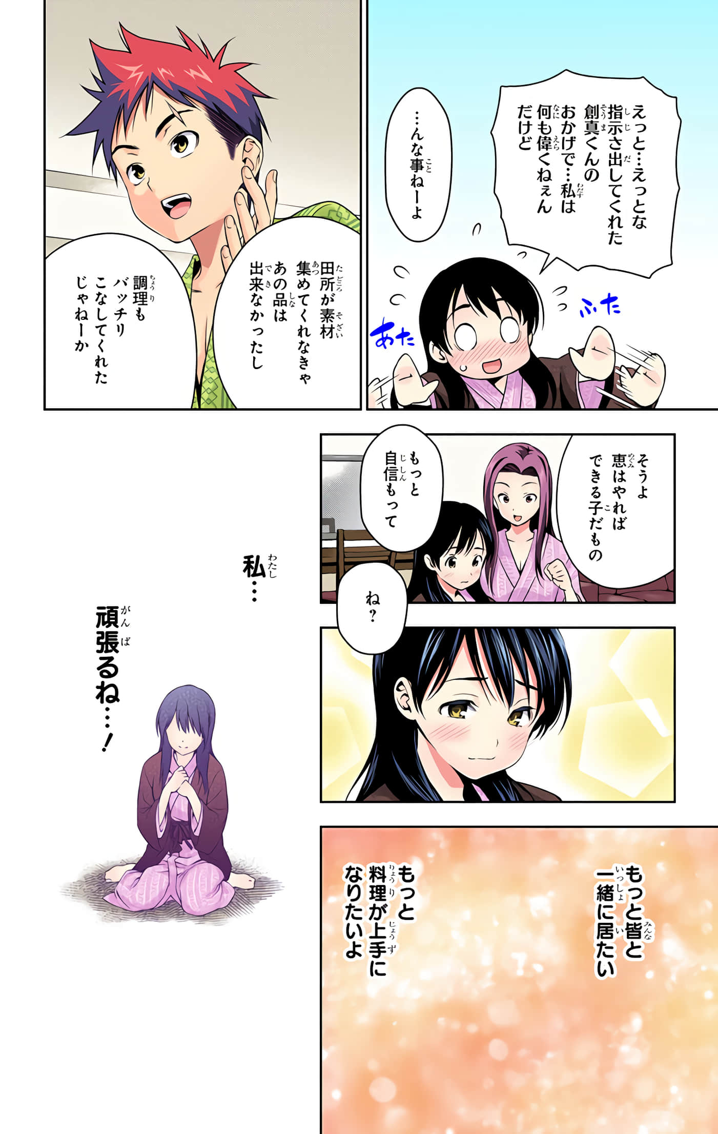 Page 121