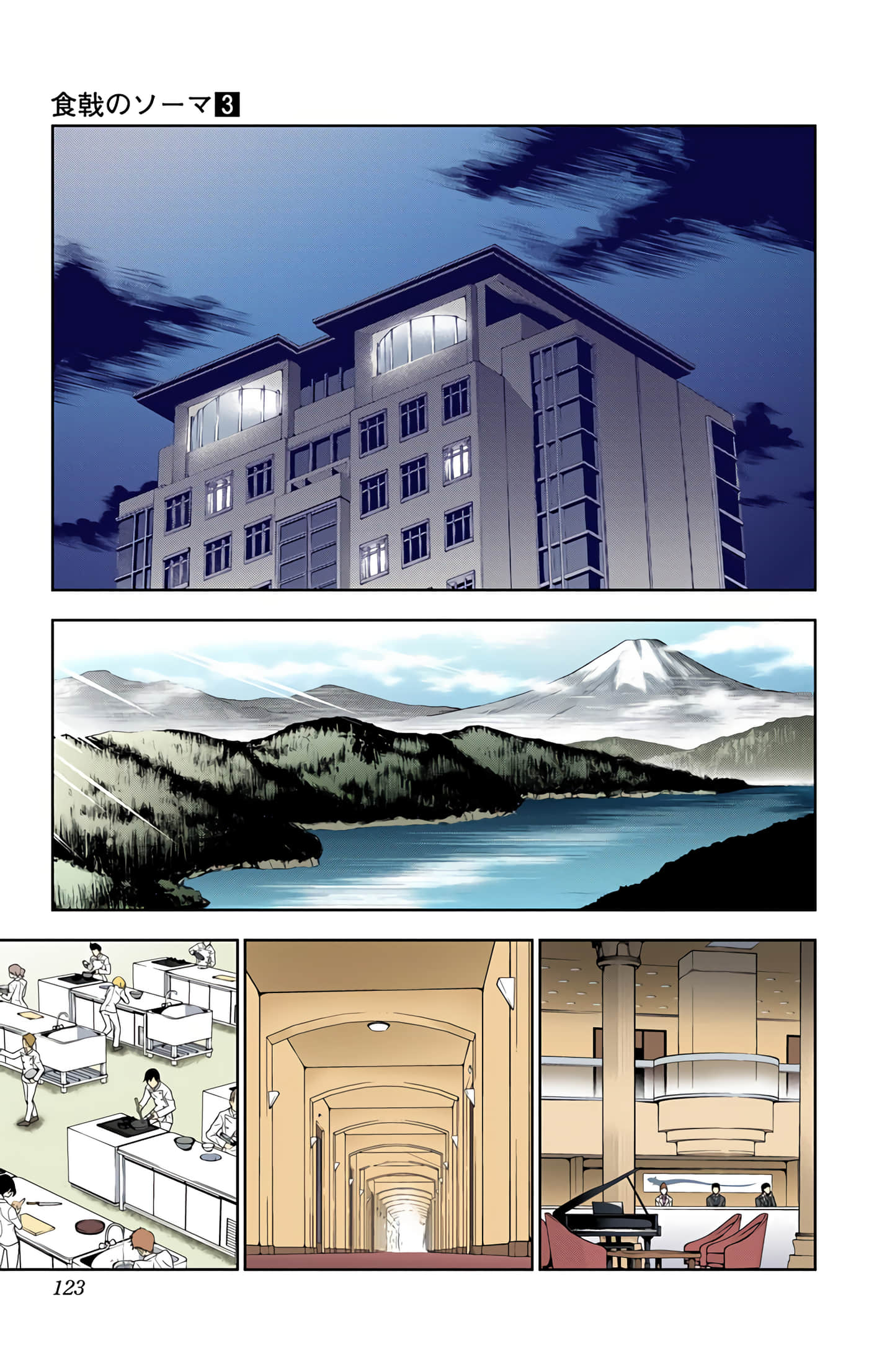 Page 122