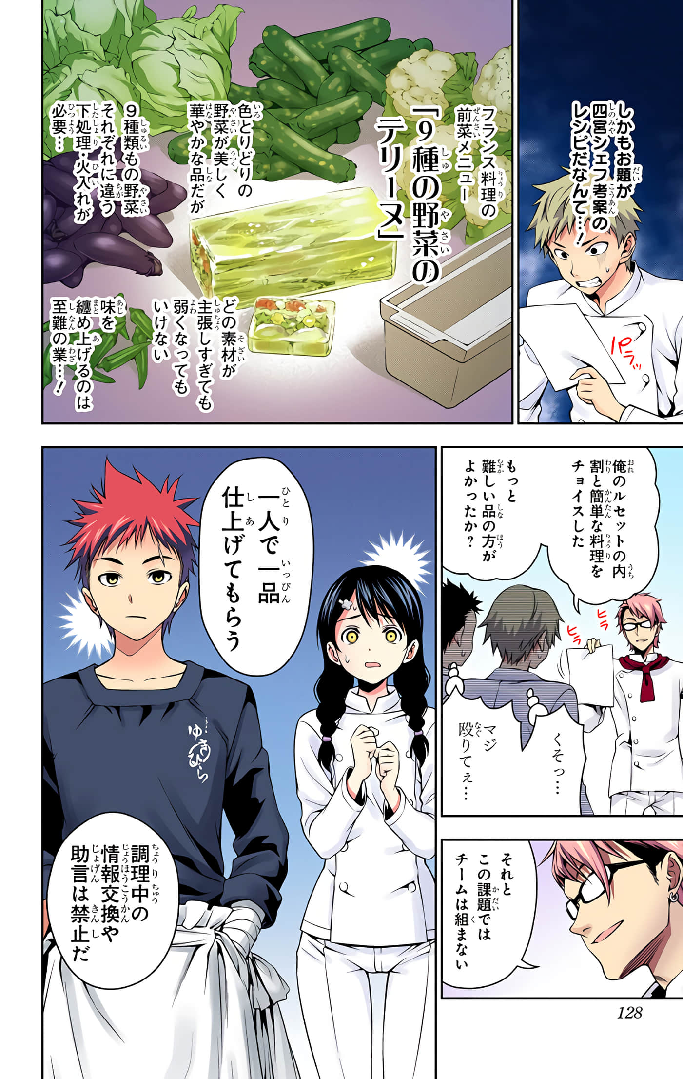Page 127