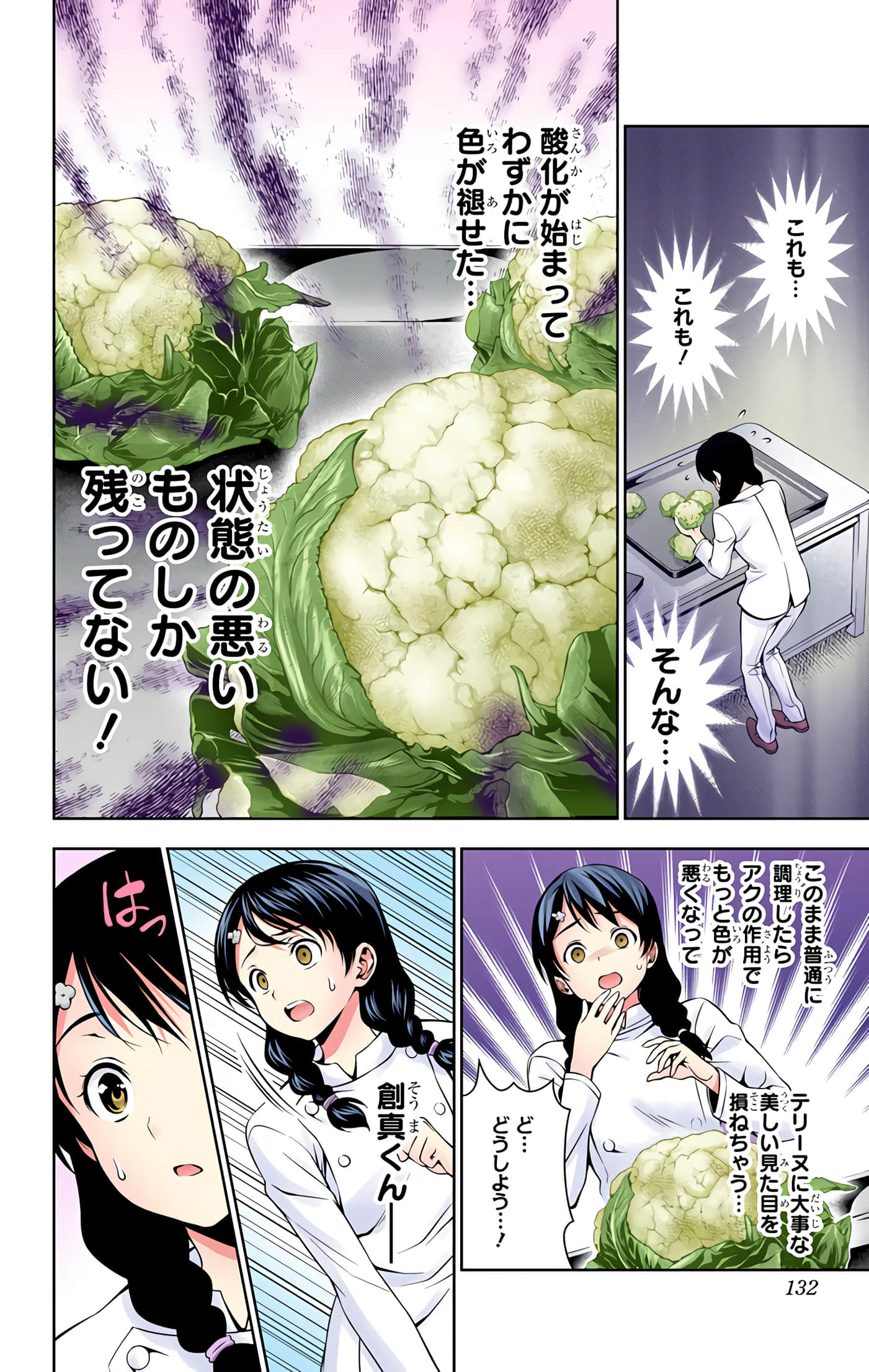 Page 131