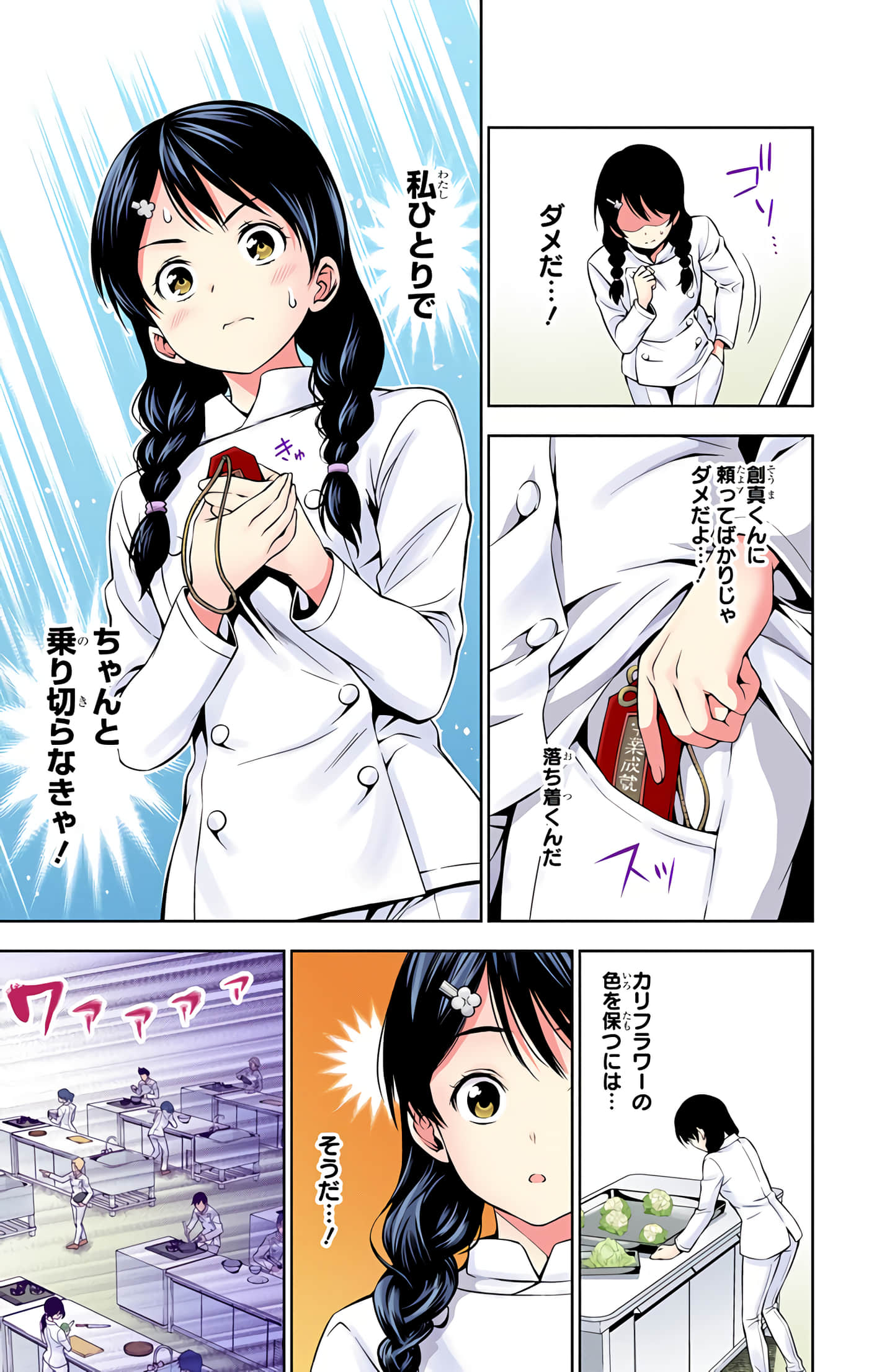 Page 132