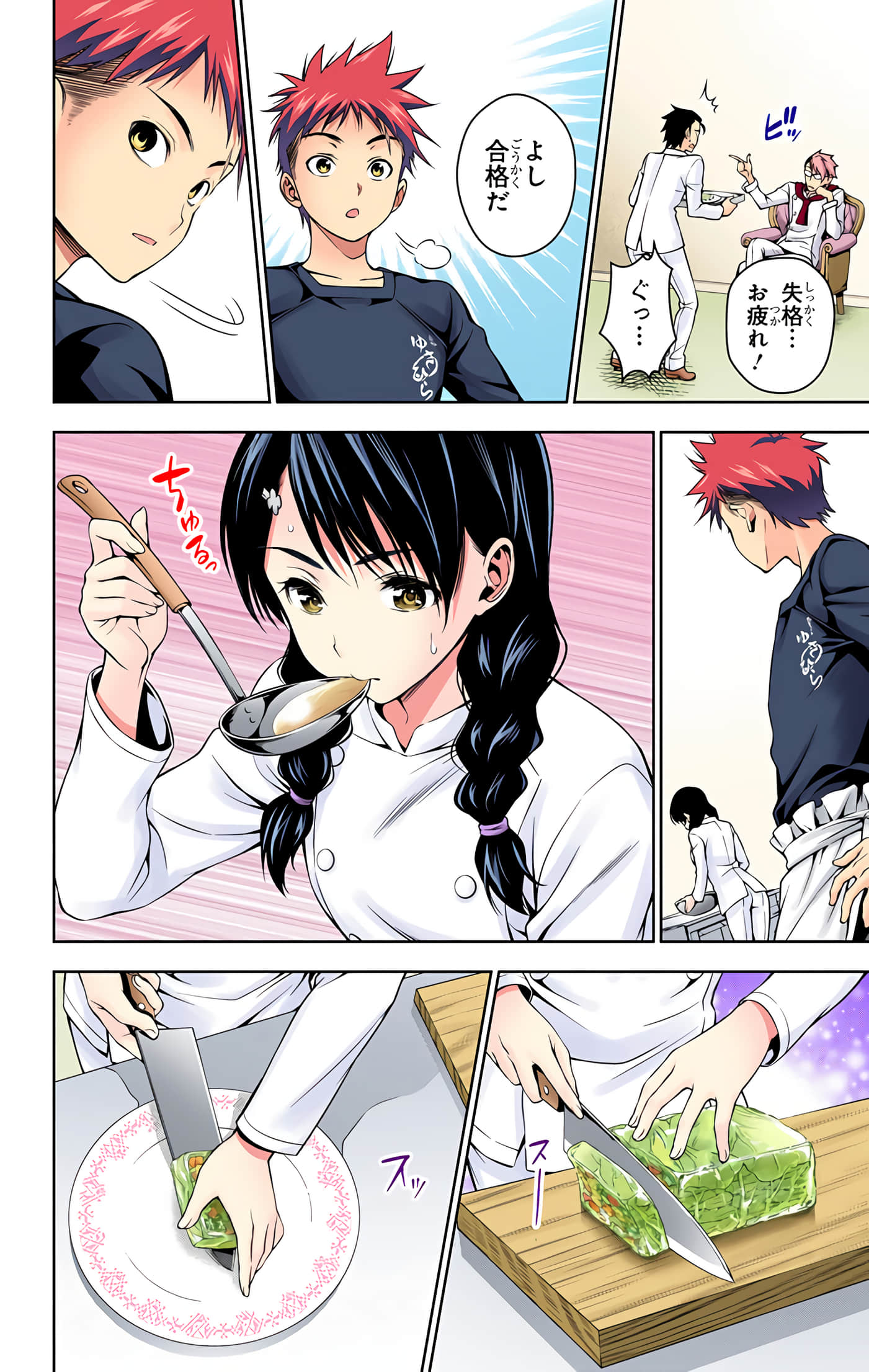 Page 133