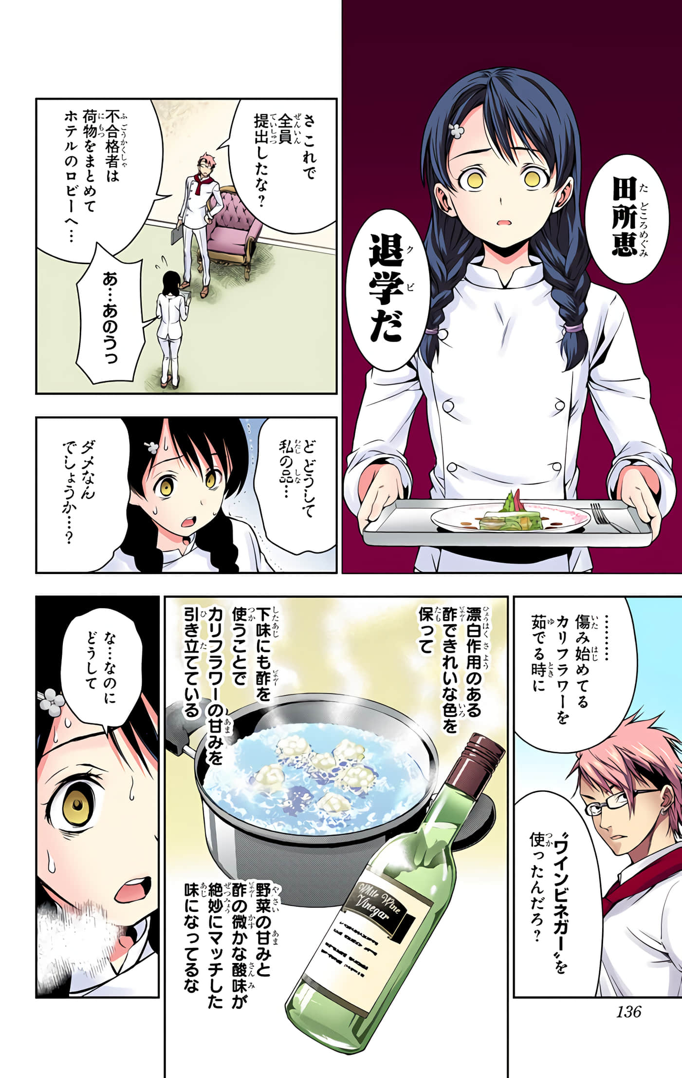 Page 135