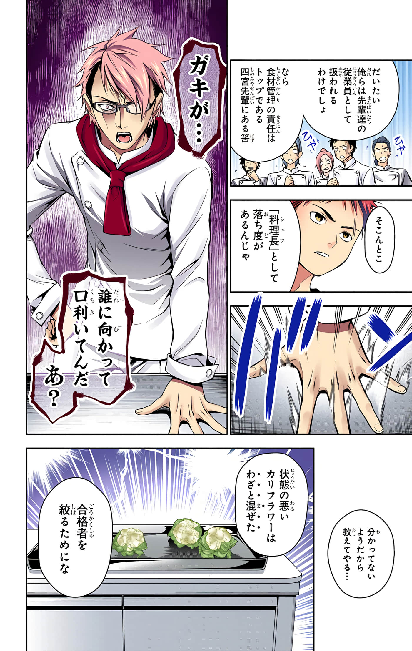 Page 137