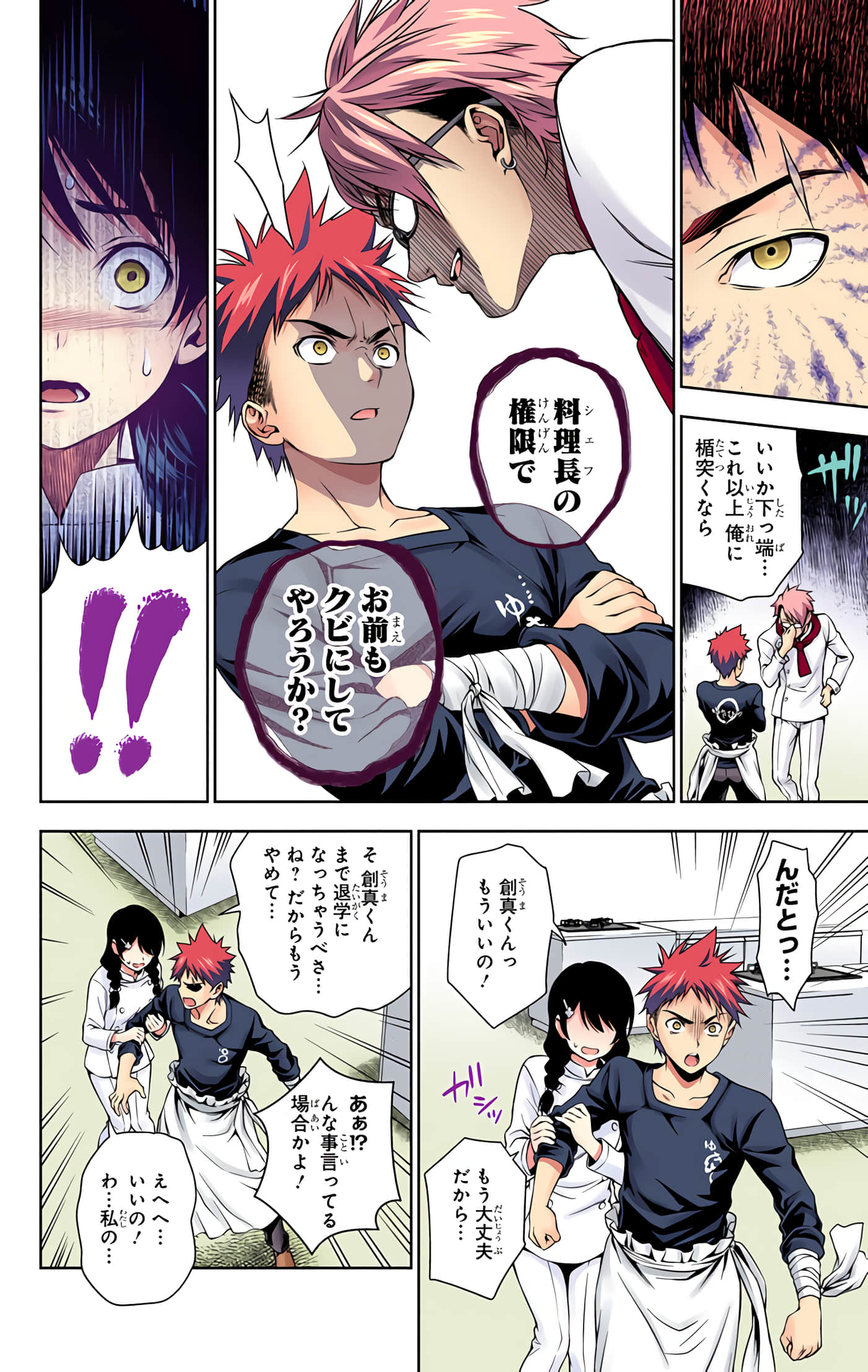 Page 139