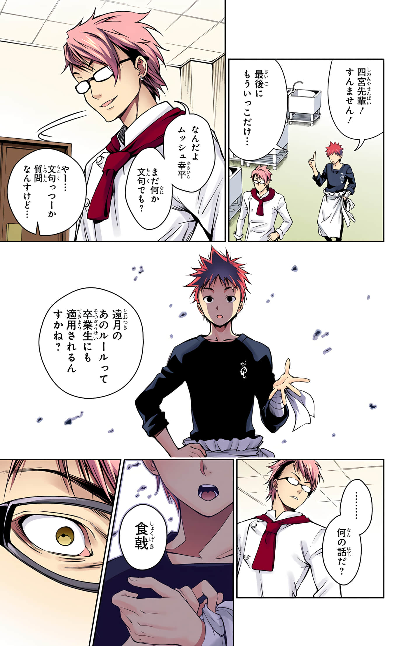 Page 142