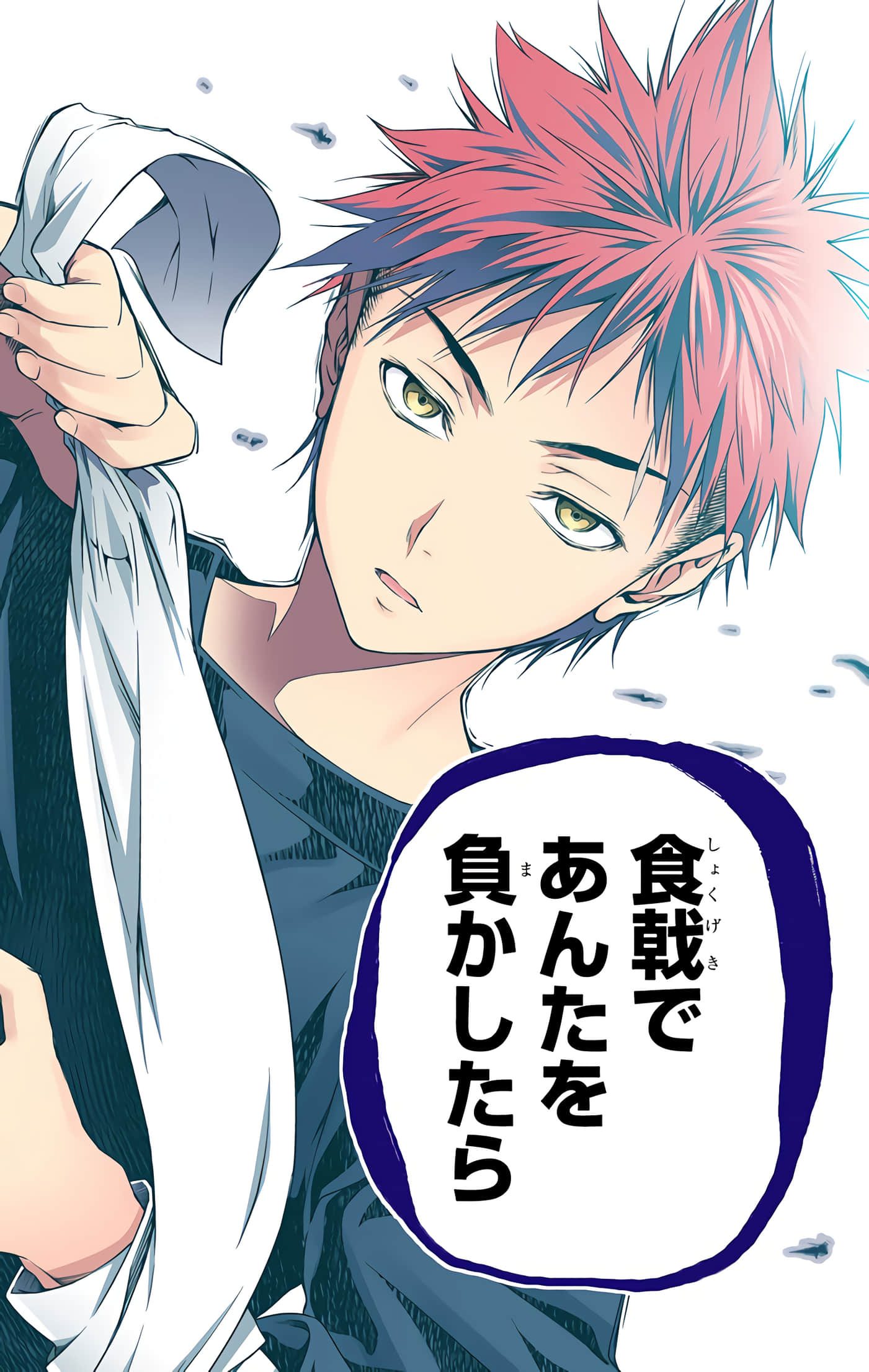 Page 143