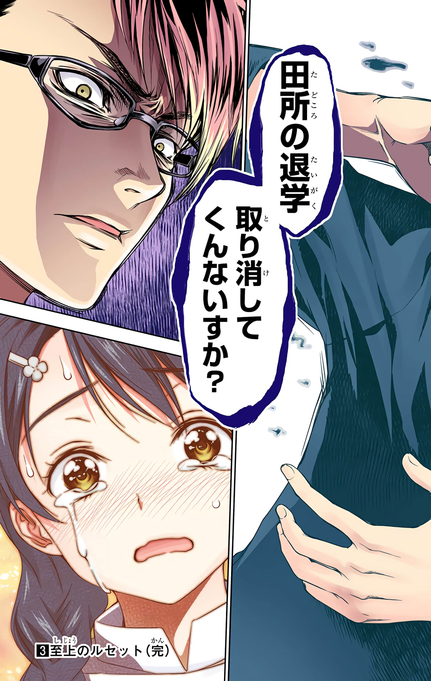 Page 144
