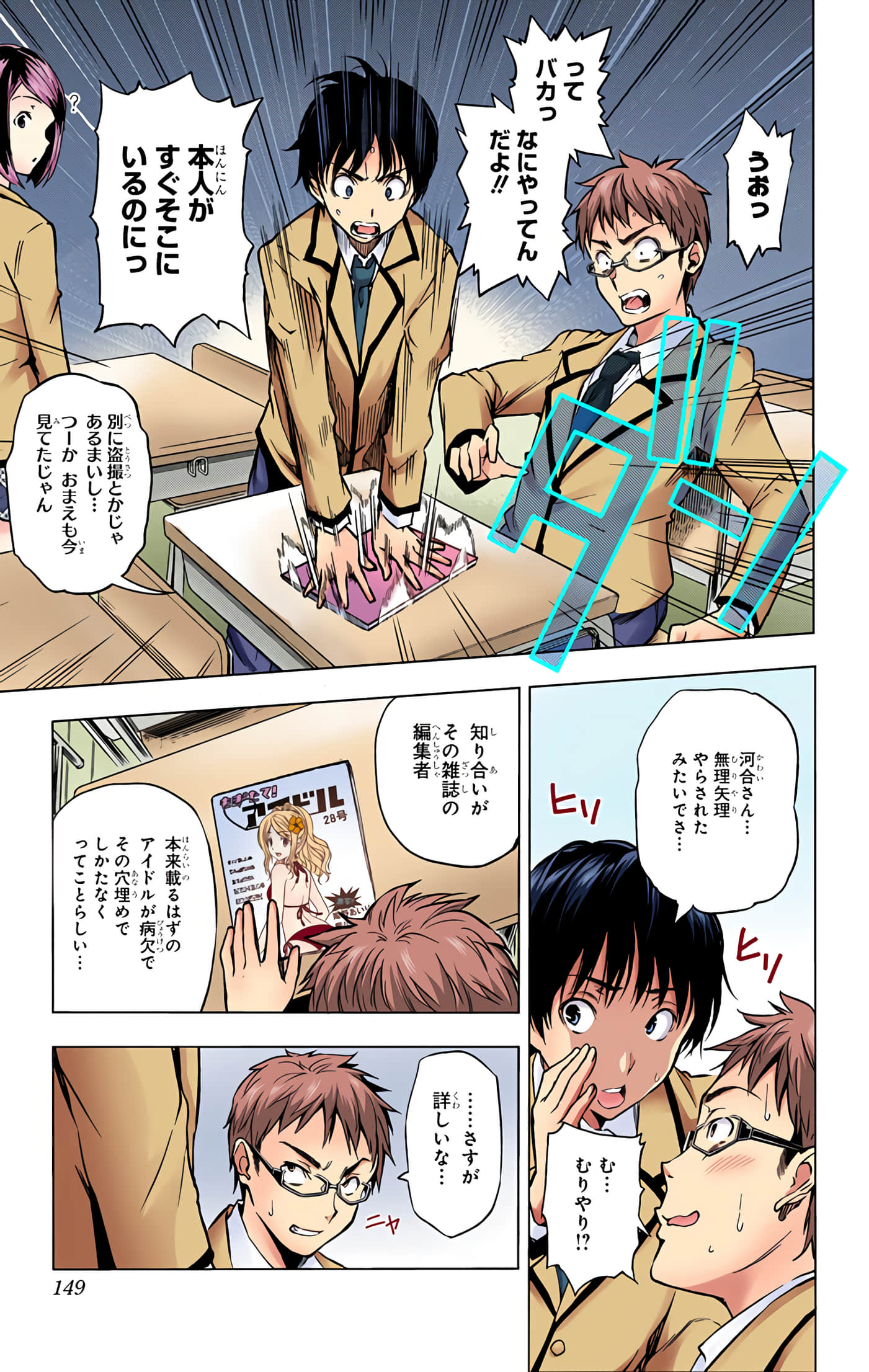 Page 148