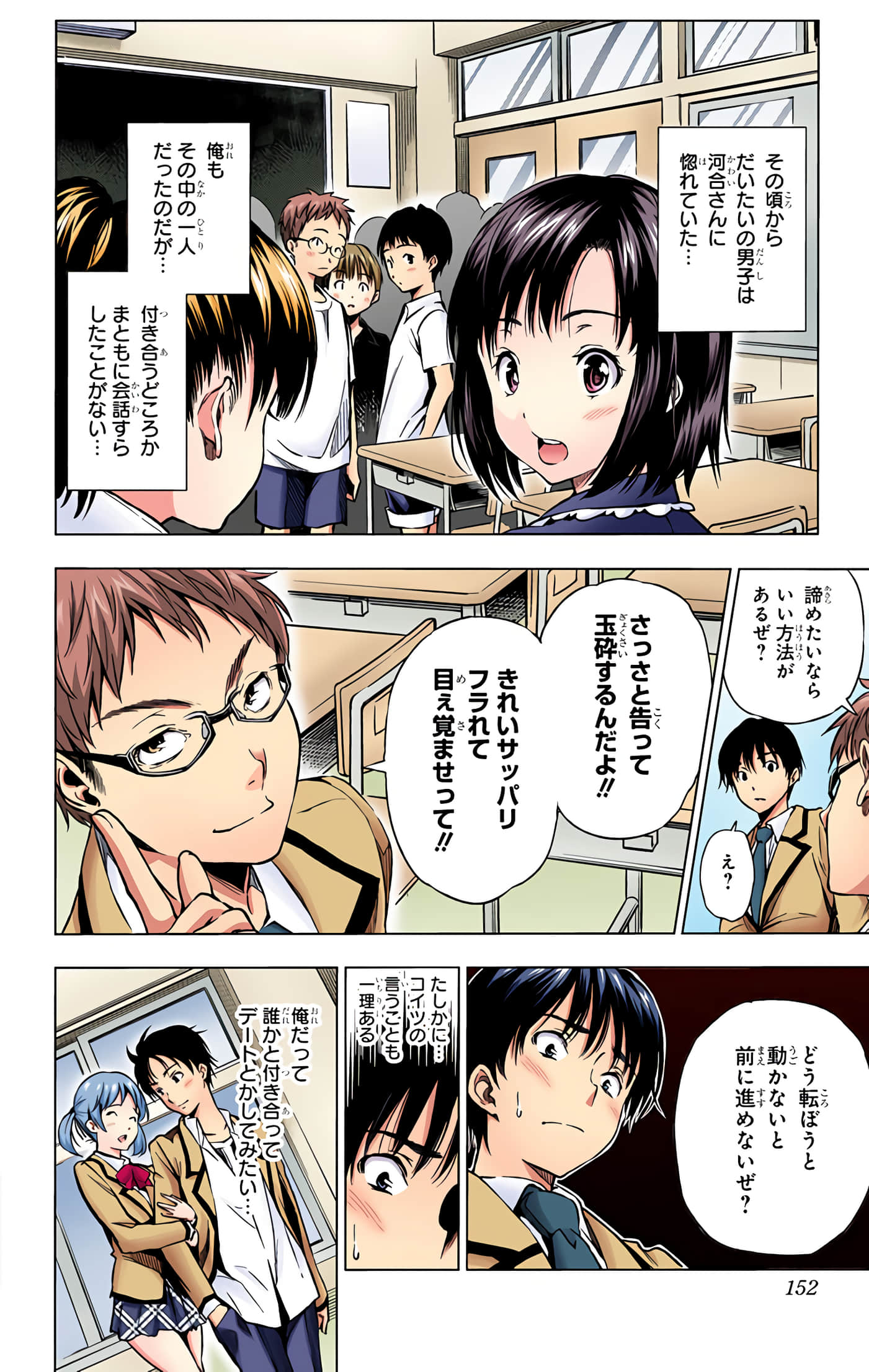 Page 151