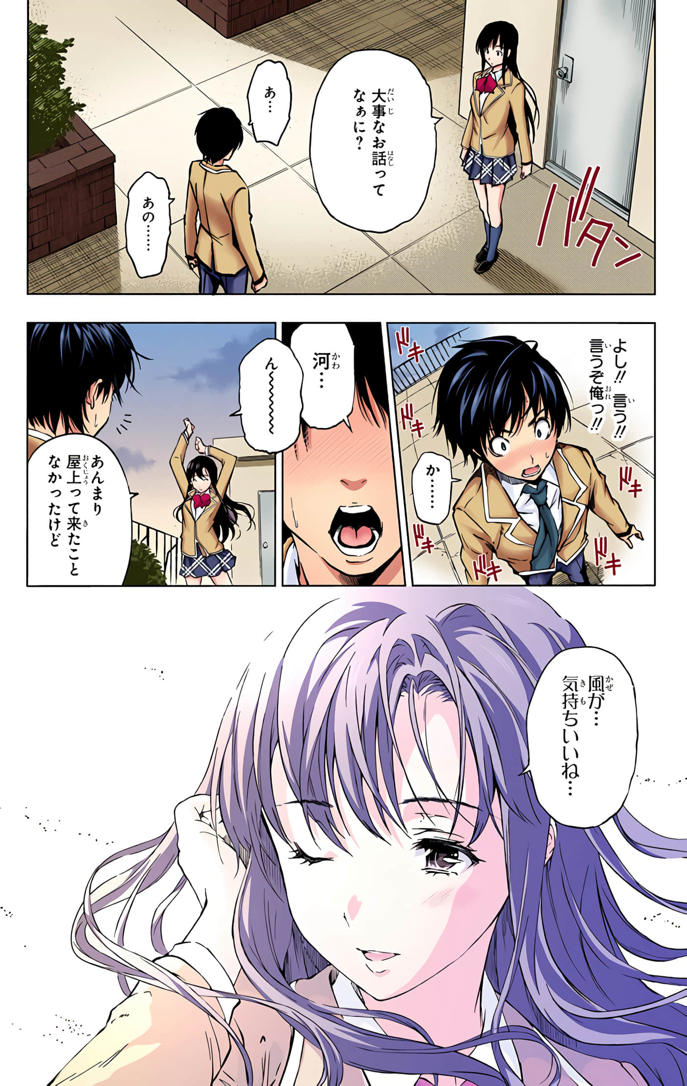 Page 154