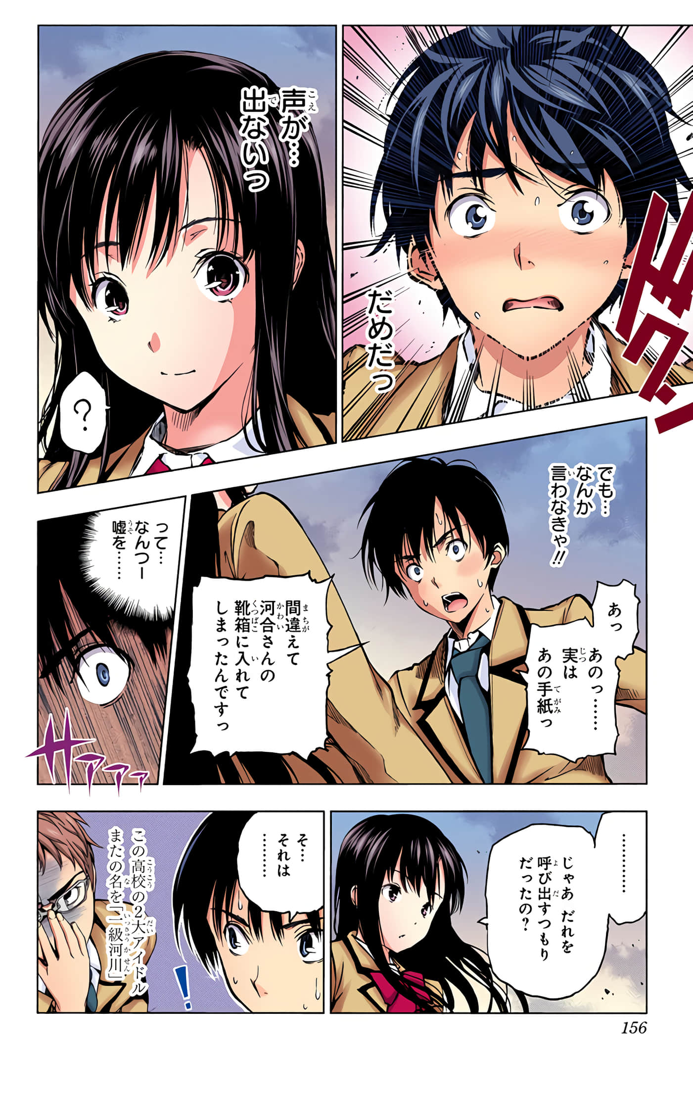 Page 155