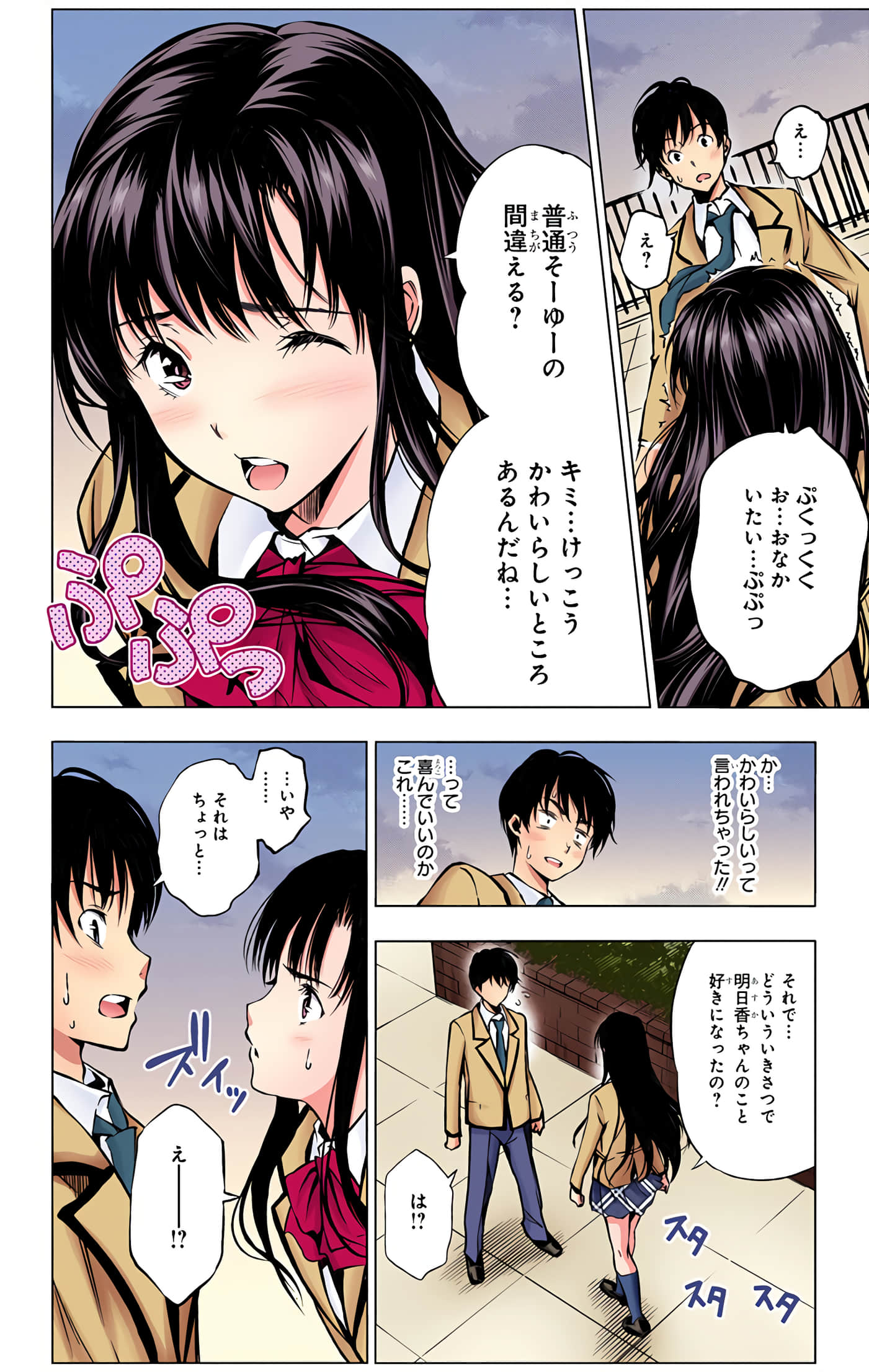 Page 157