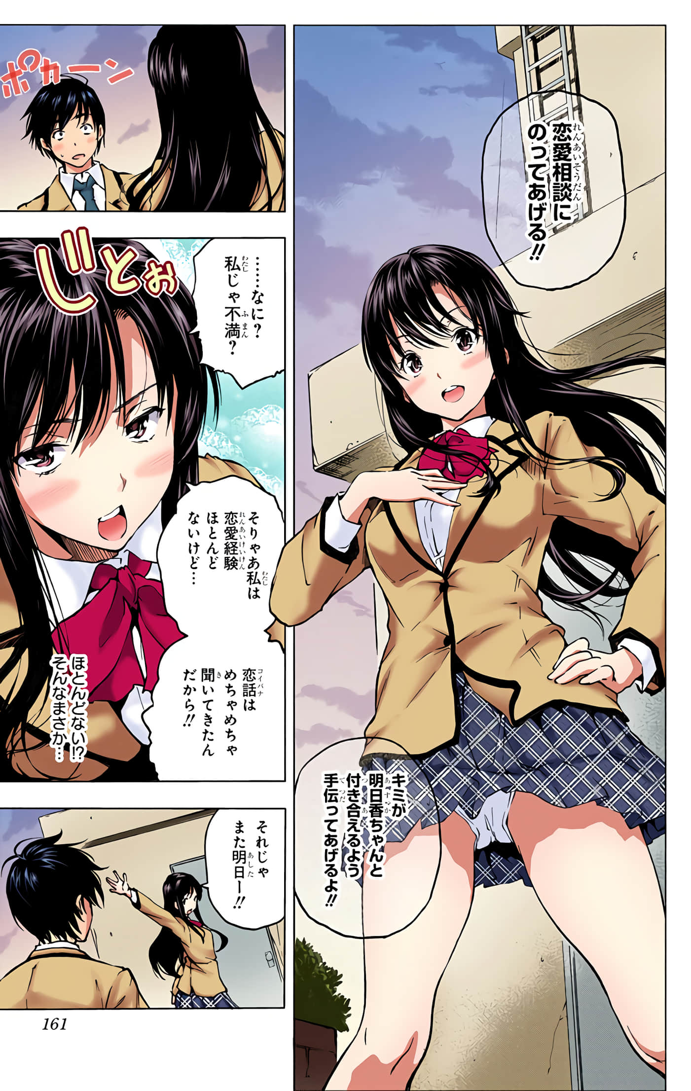 Page 160
