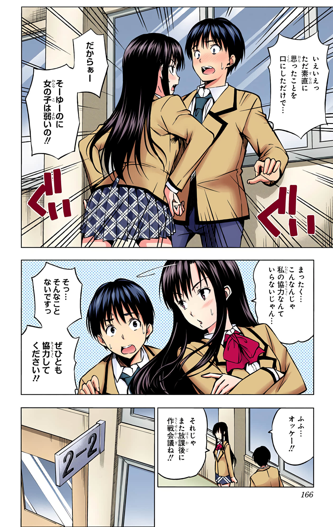 Page 165