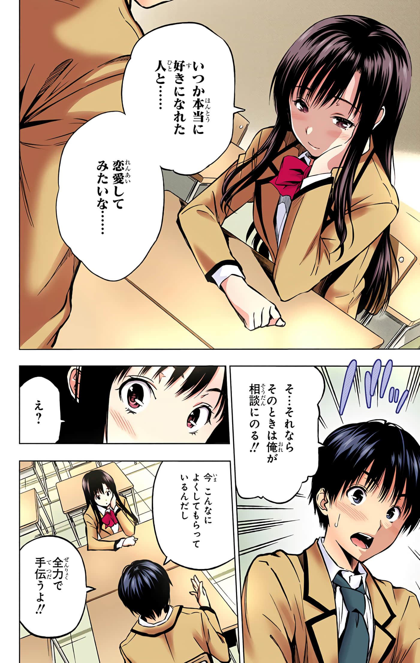 Page 173