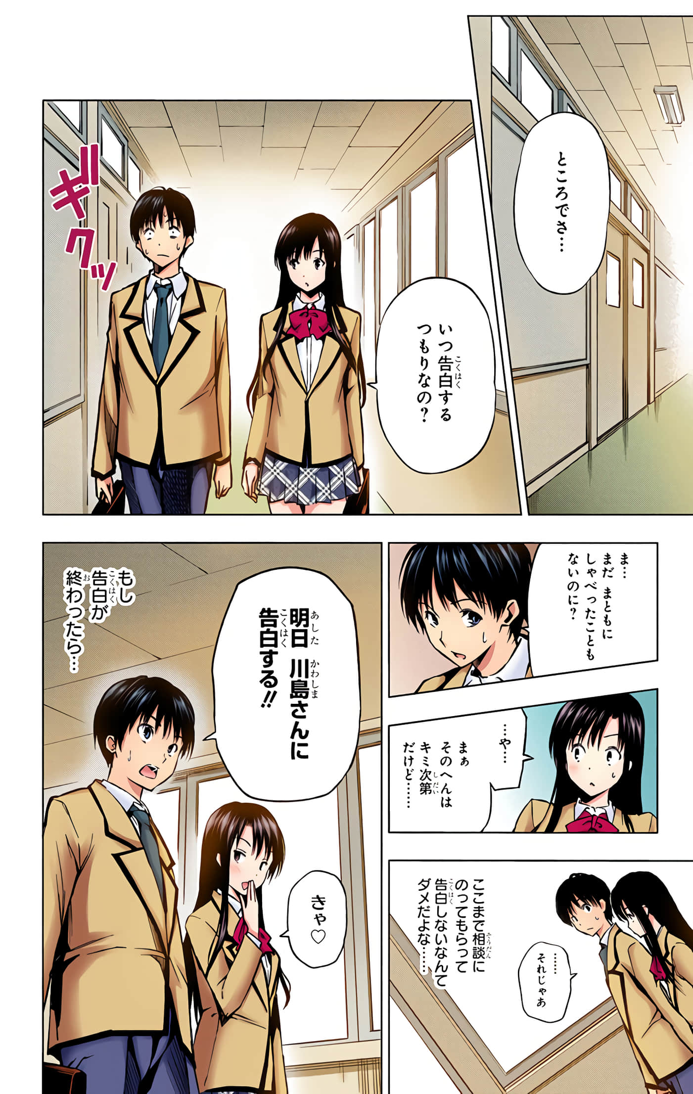 Page 175