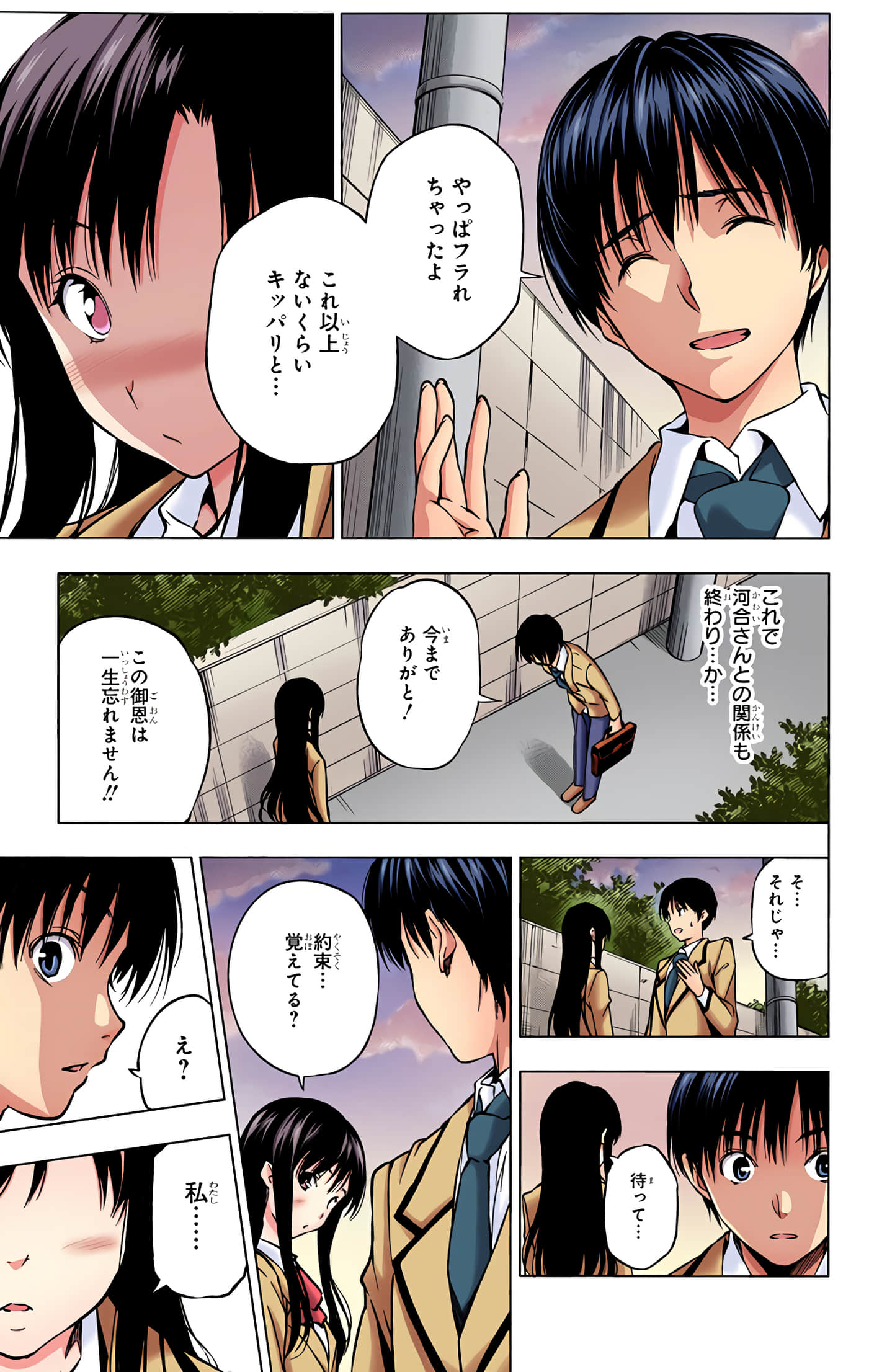 Page 190