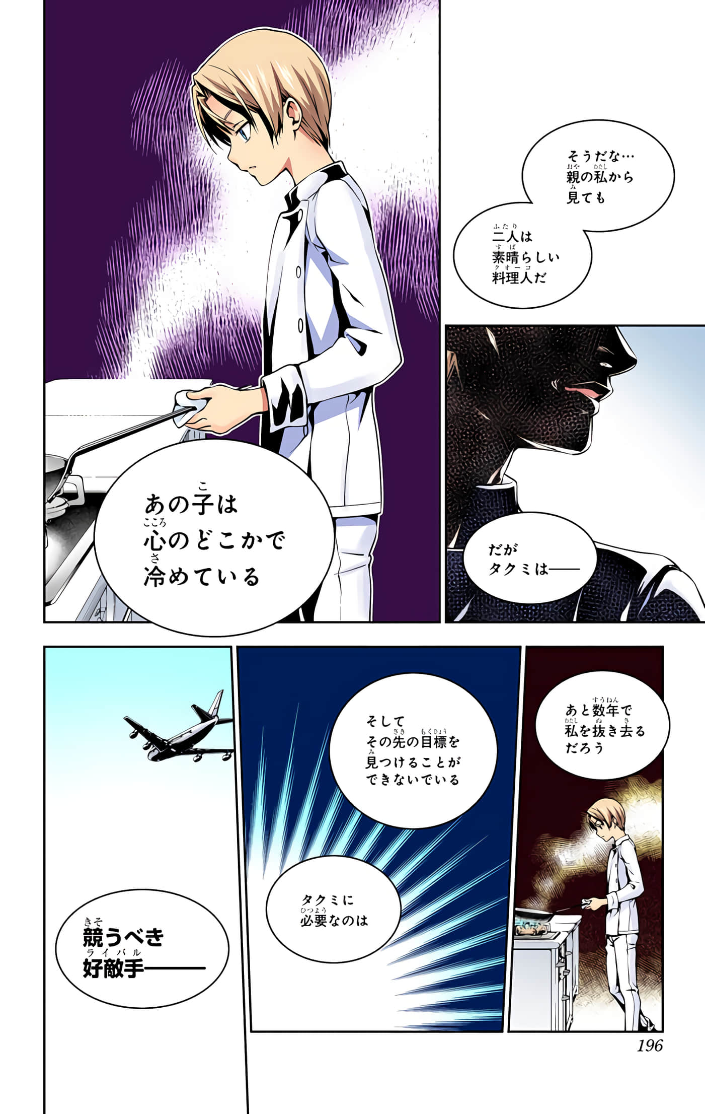 Page 195
