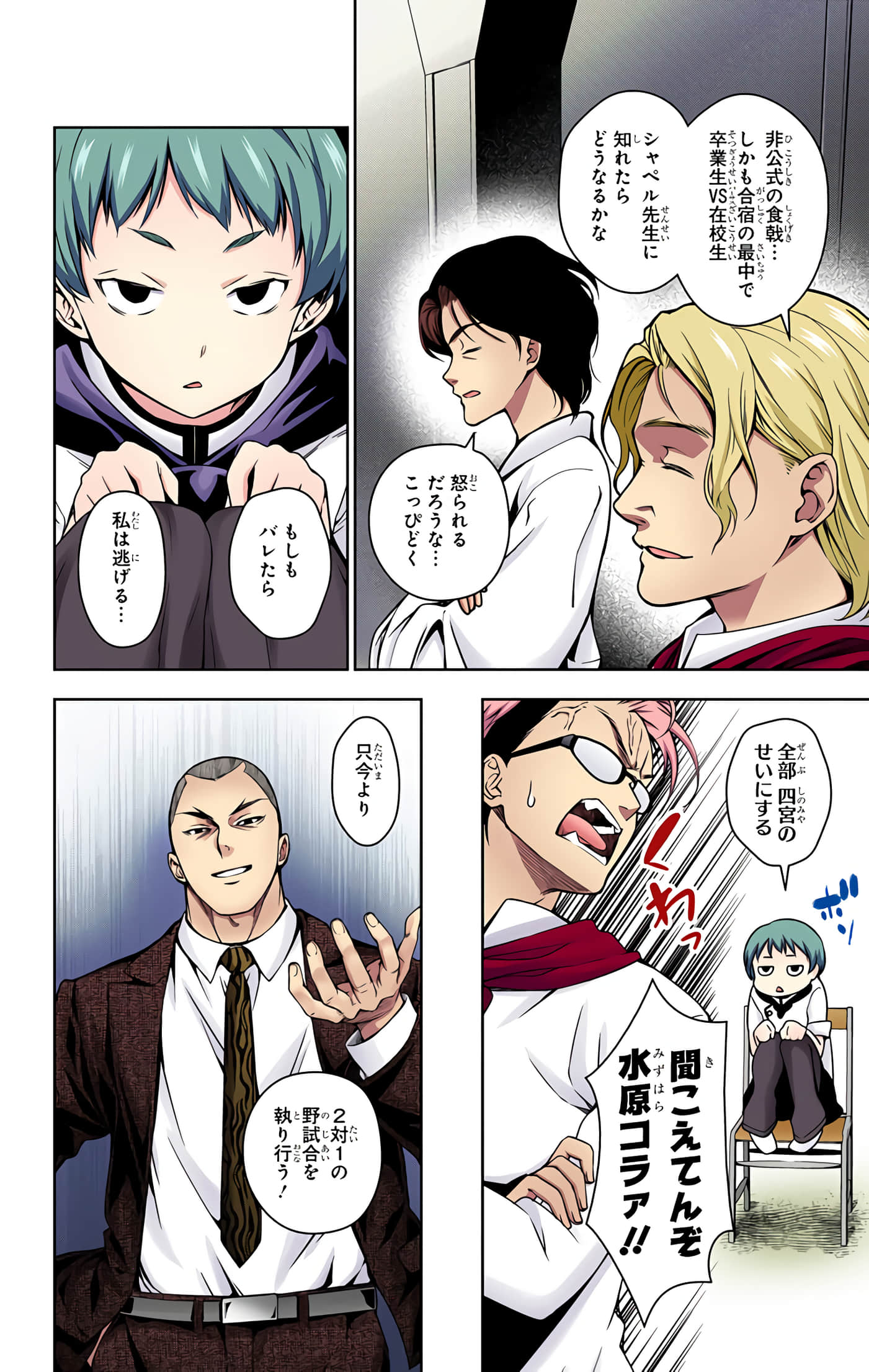 Page 21