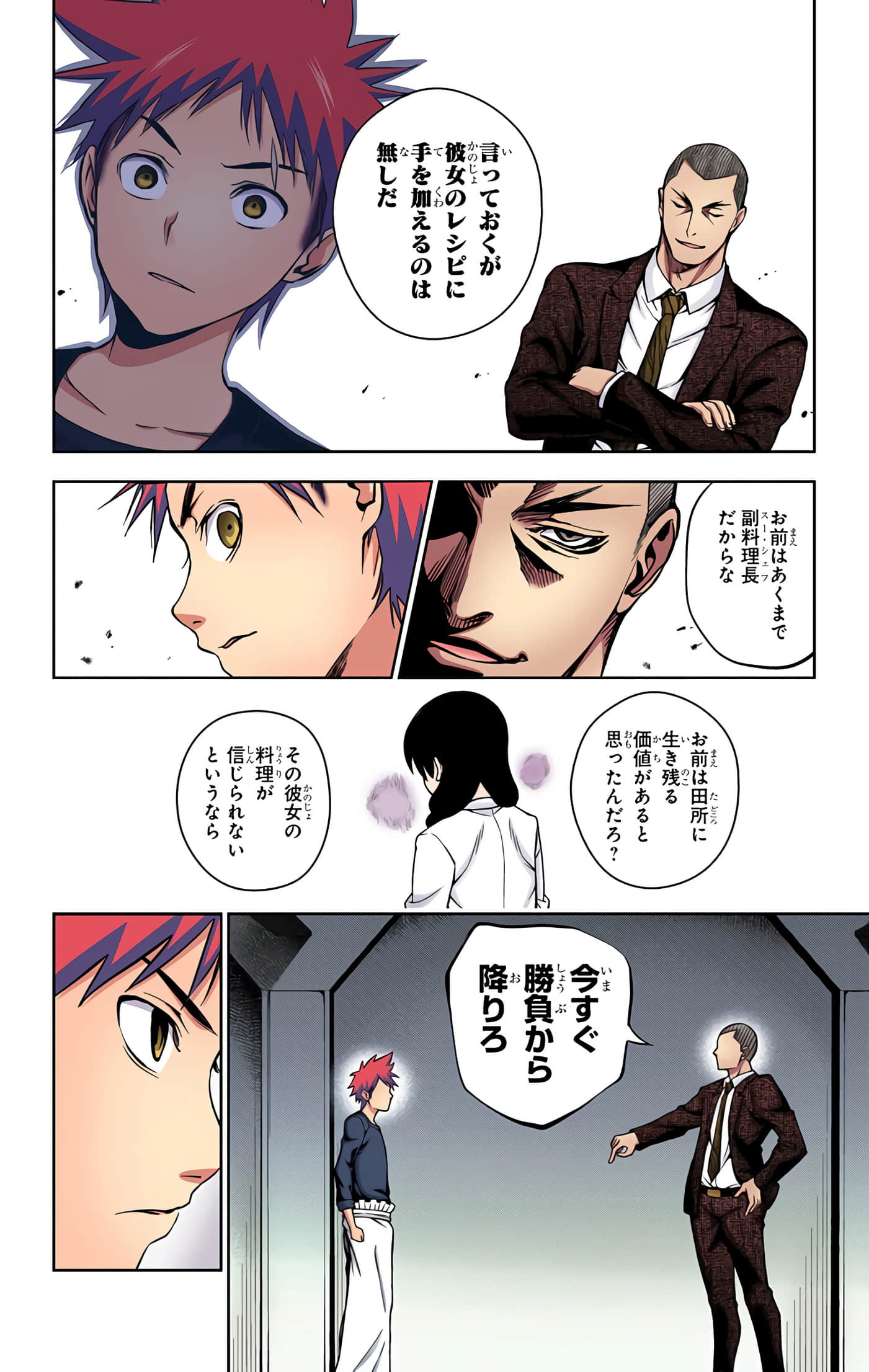 Page 33