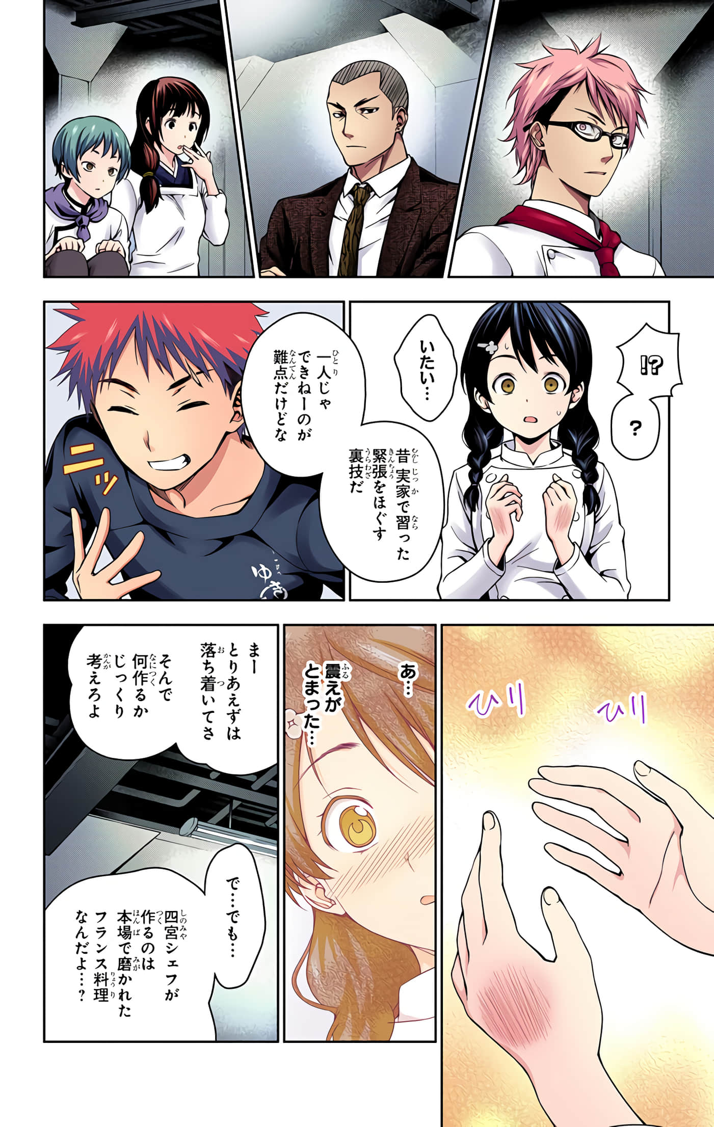 Page 37