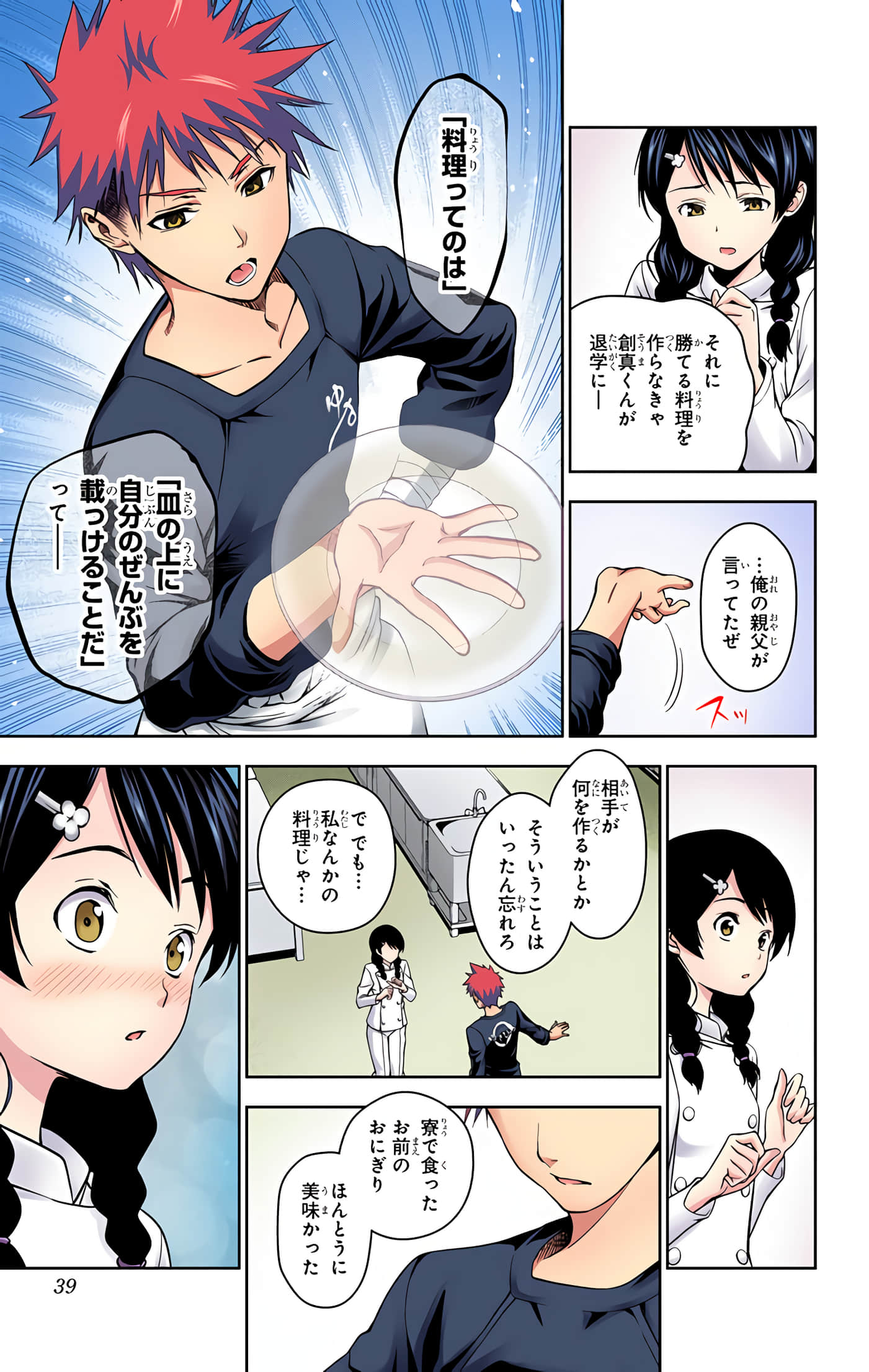 Page 38