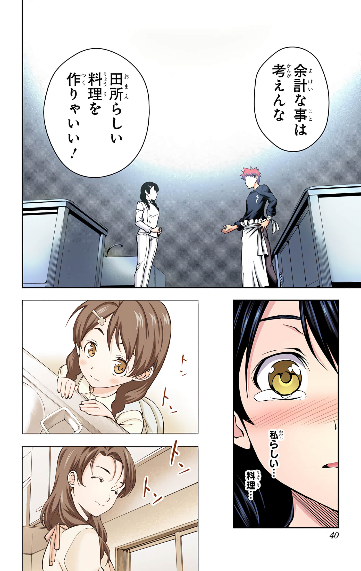 Page 39