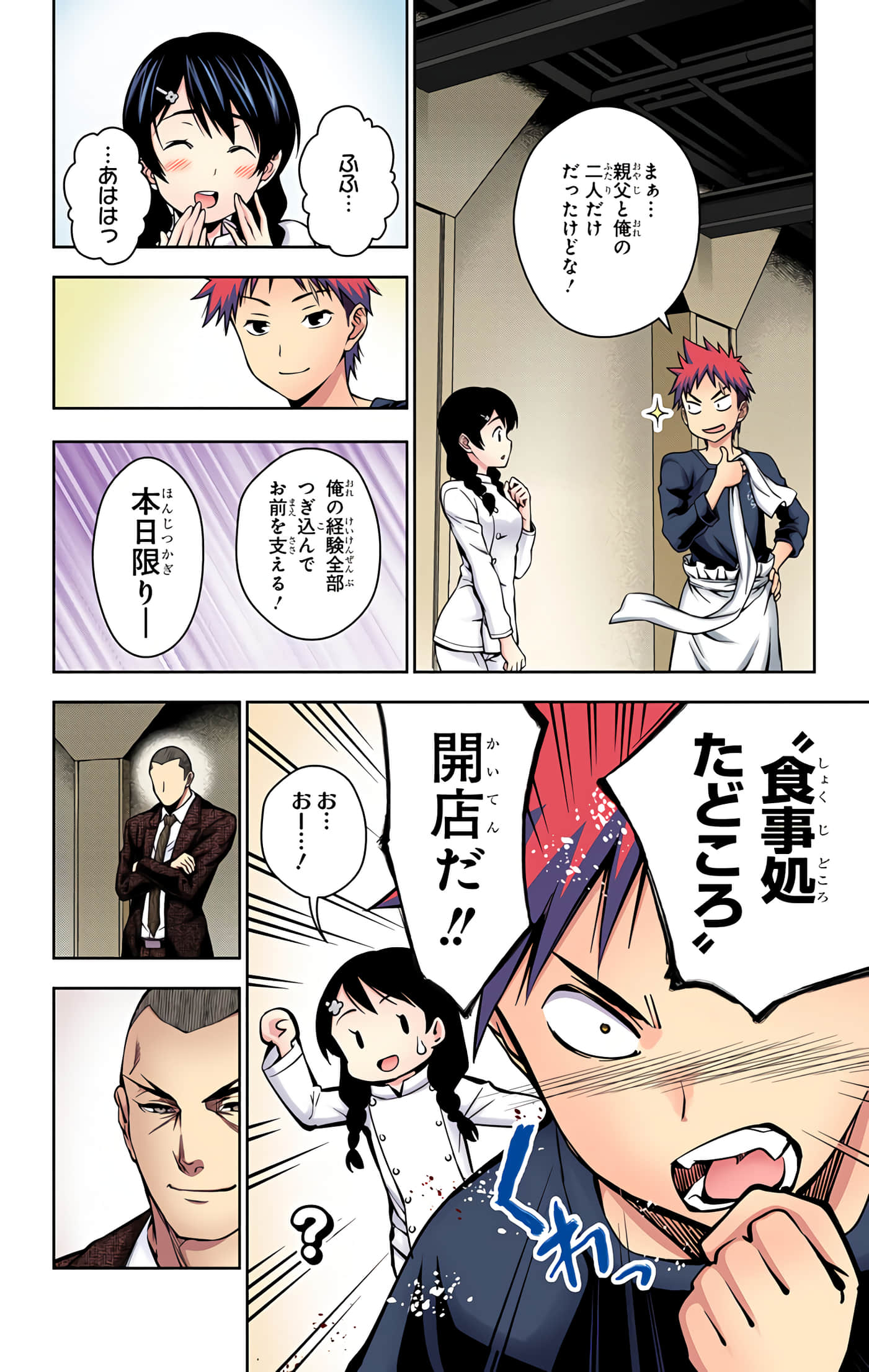 Page 43