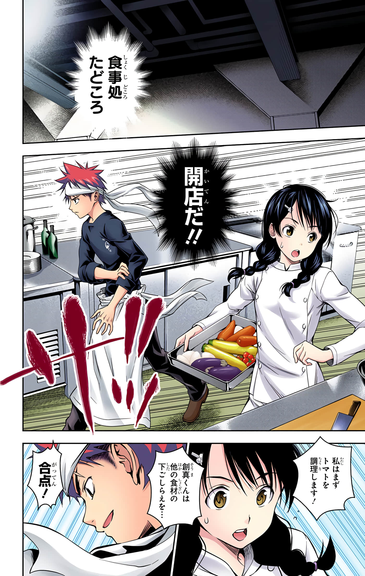 Page 47