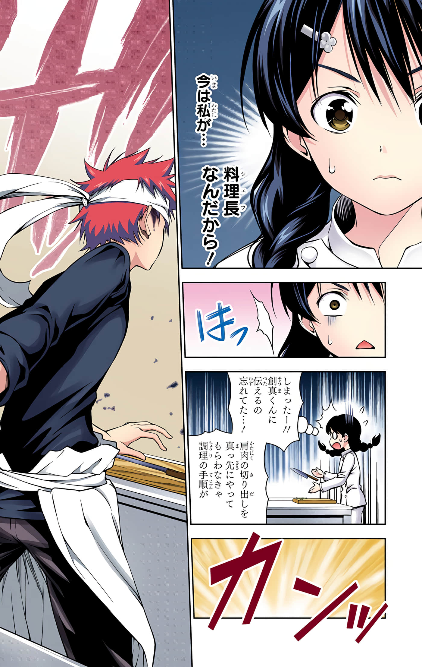 Page 49