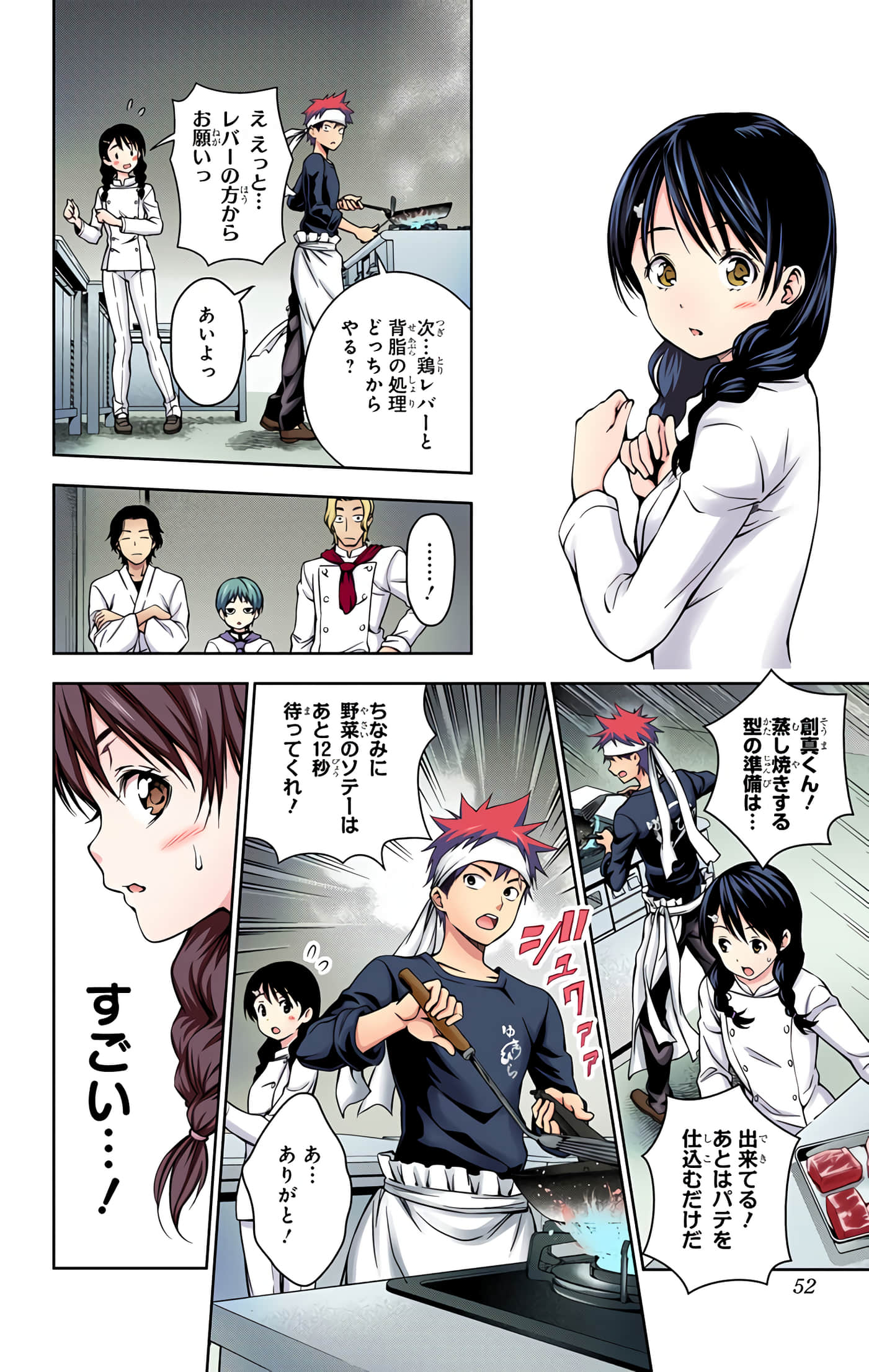 Page 51