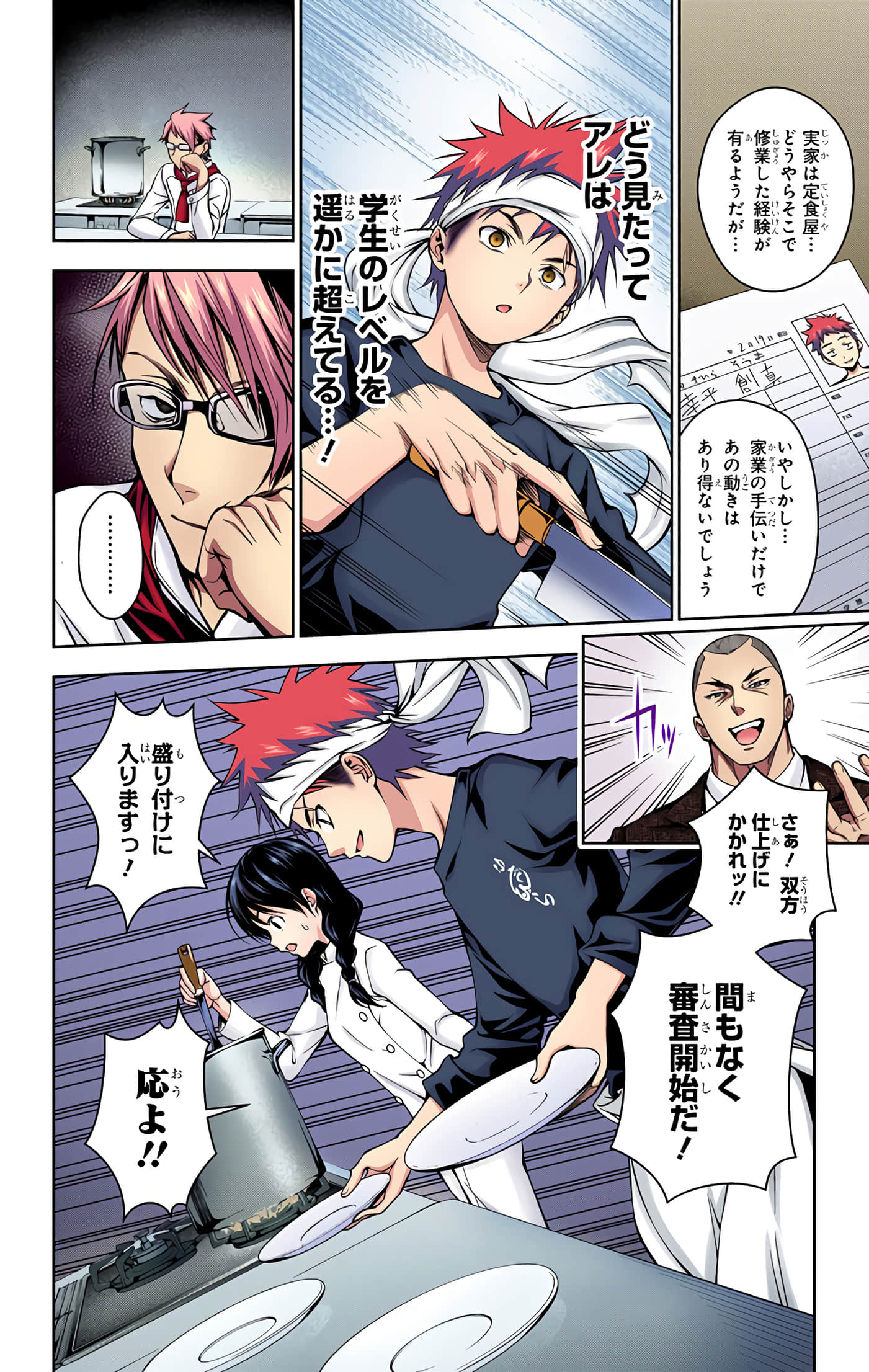 Page 53