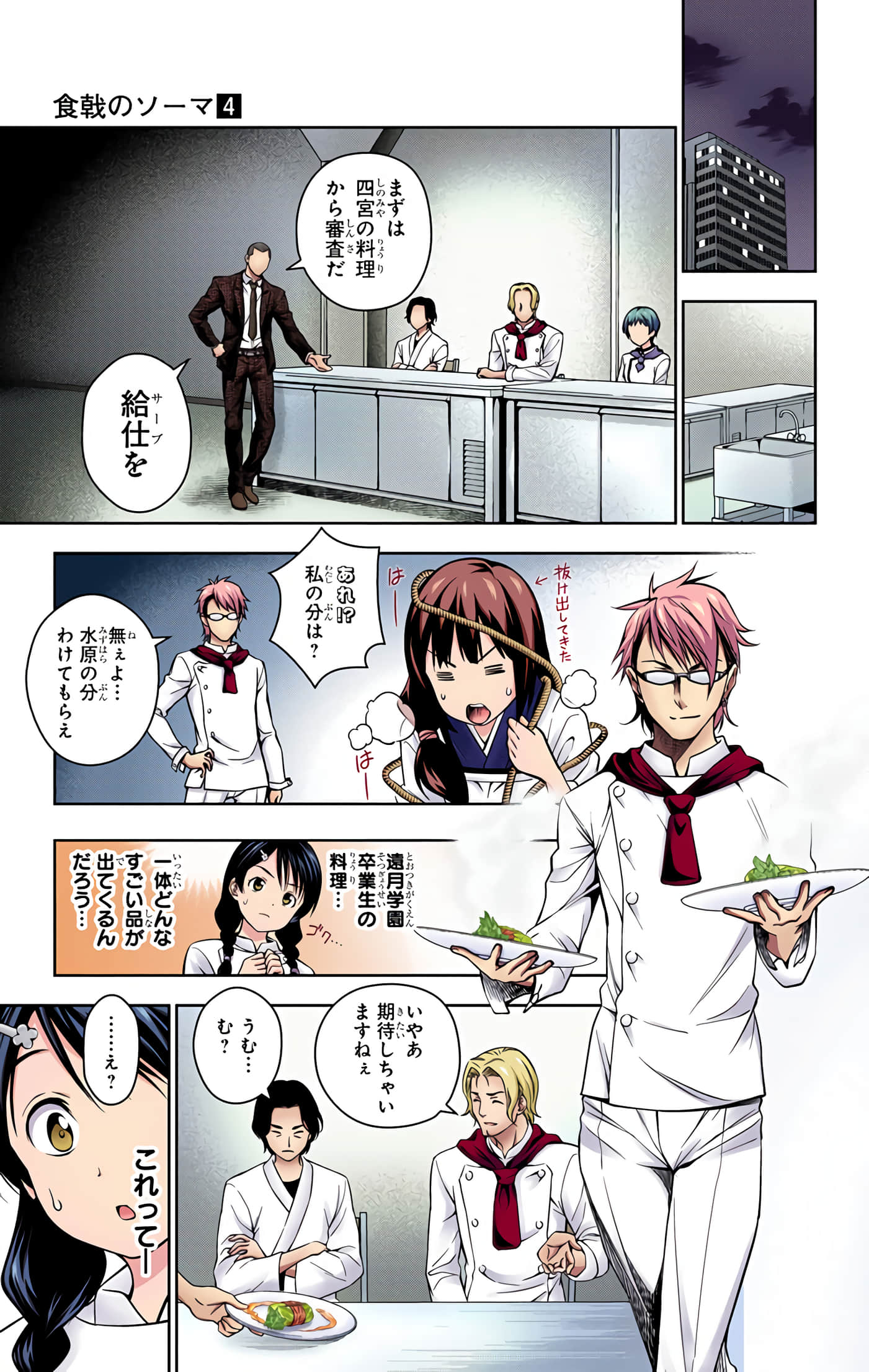 Page 54