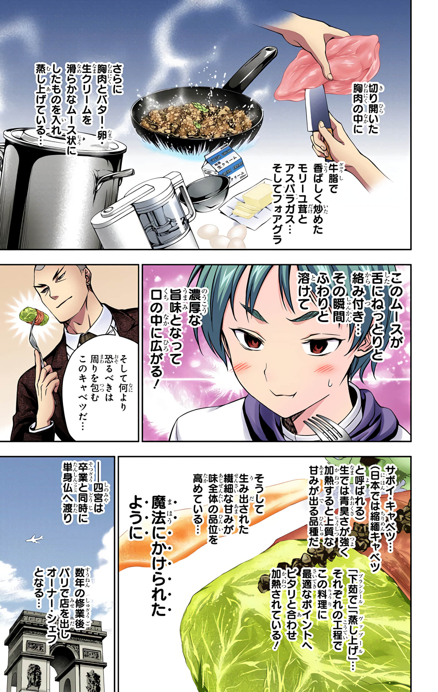 Page 58