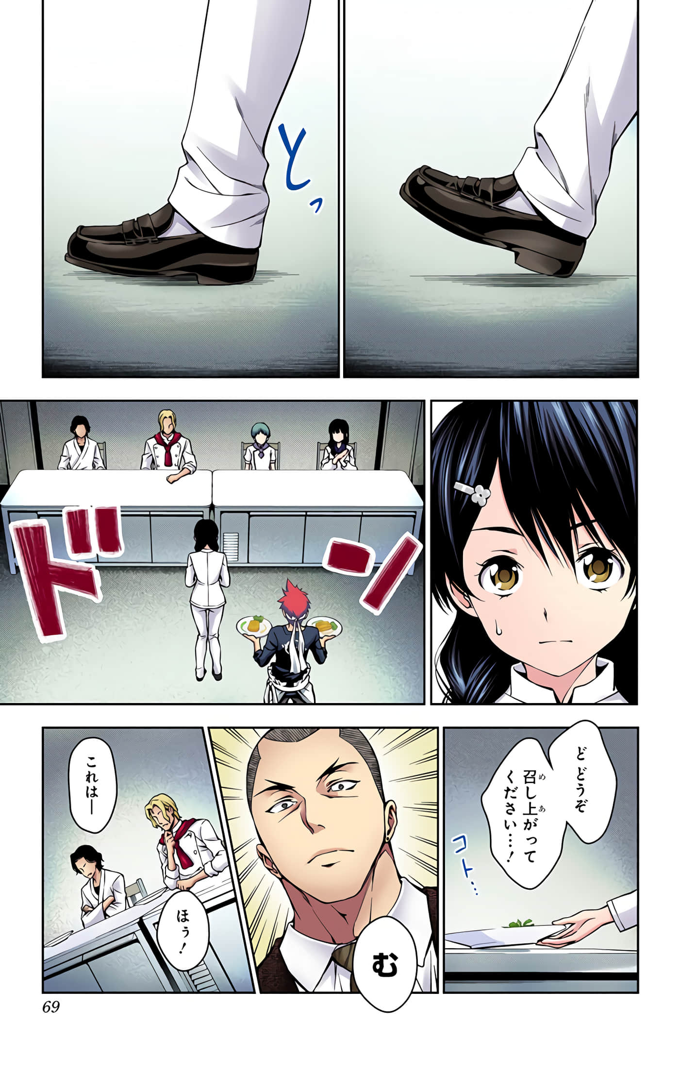Page 68