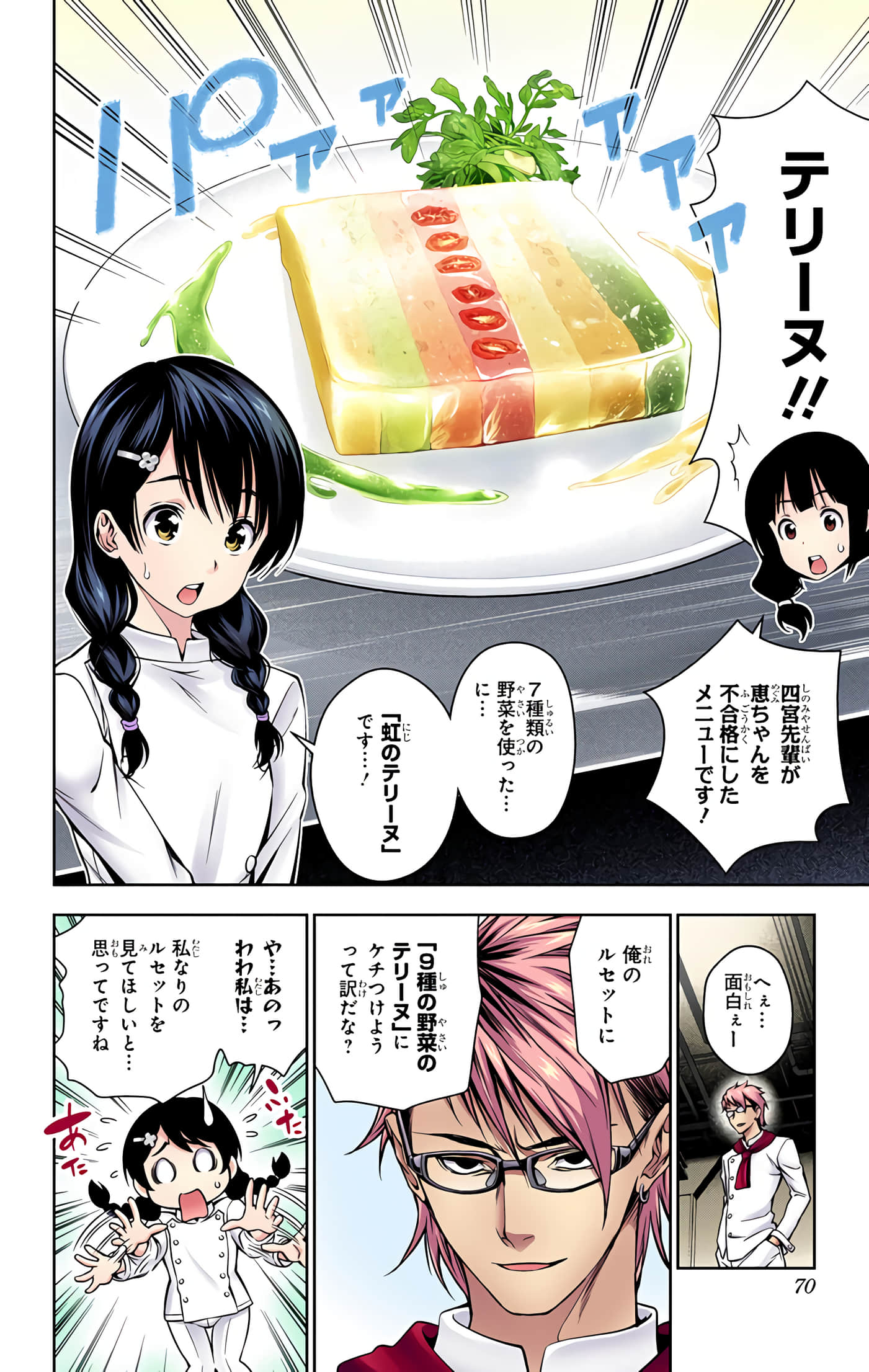 Page 69
